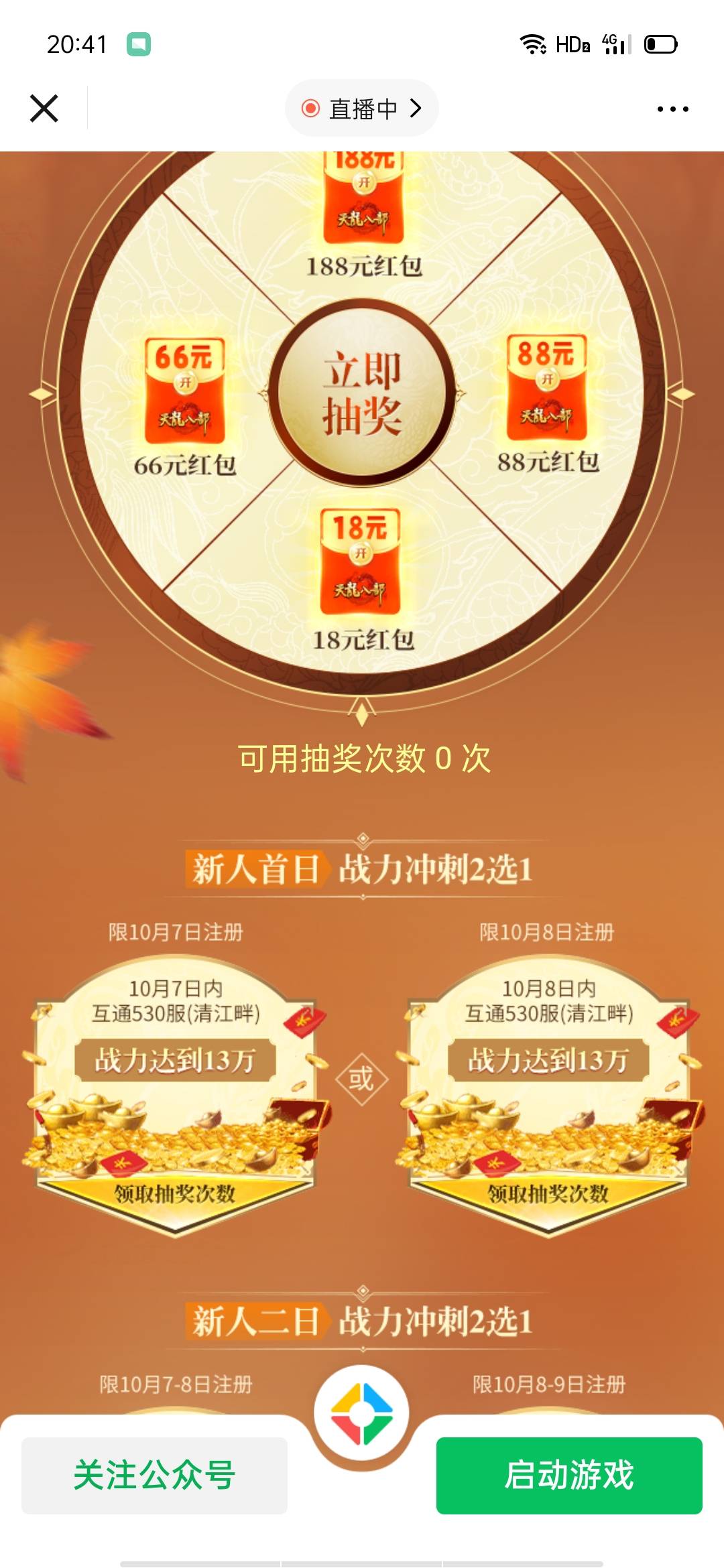 被腾讯反撸六块钱加一整天时间。根本不可能13万战力。玩一天问了下工会老玩家，没几千59 / 作者:爱玩猪肚鸡 / 