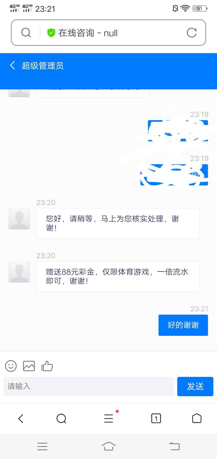 感谢老哥发帖分享88毛，不知道流水到了能不能提现


9 / 作者:佛光阁 / 