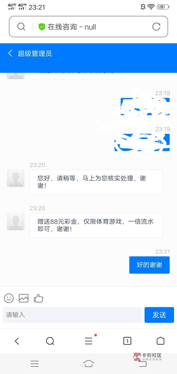 感谢老哥发帖分享88毛，不知道流水到了能不能提现


10 / 作者:佛光阁 / 