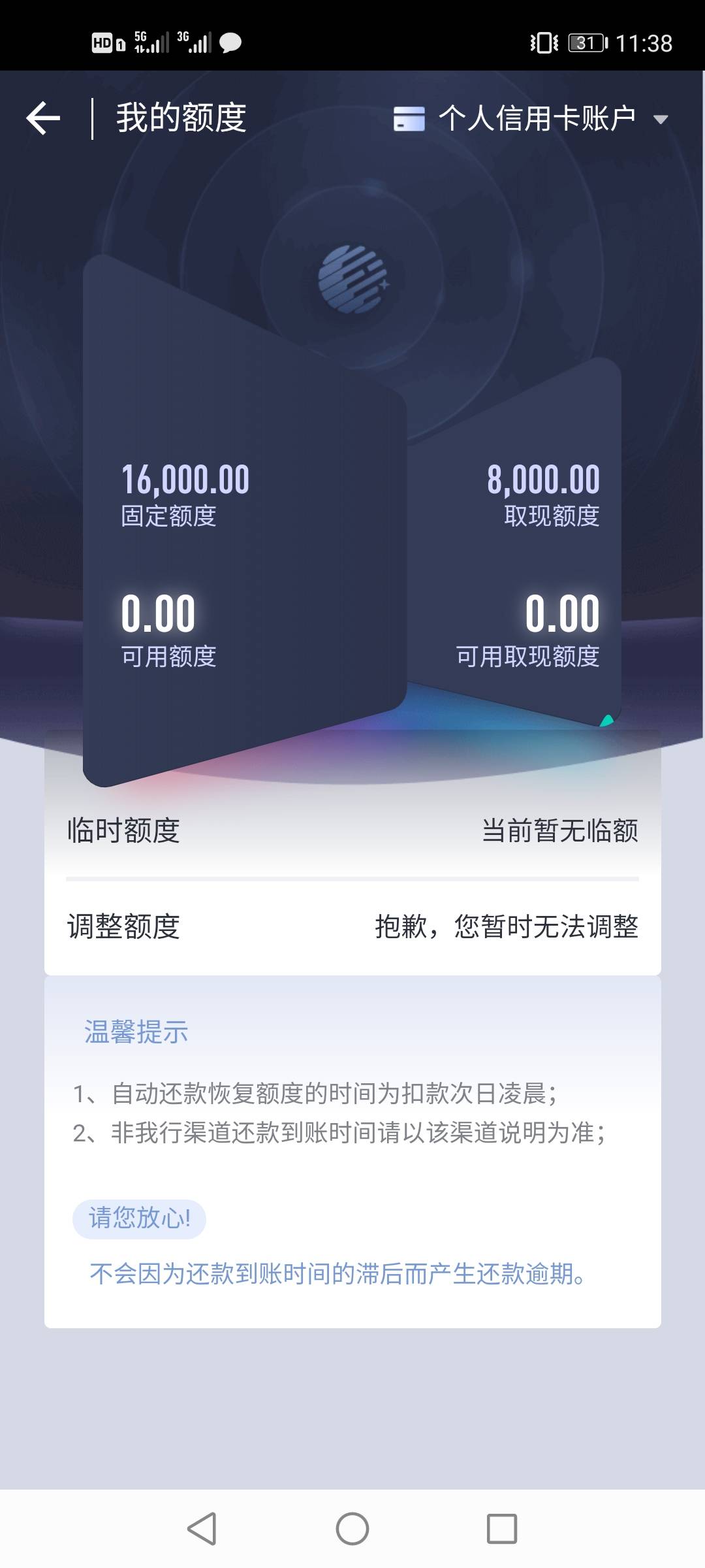 本来能拉的，拉到28500，然后说调额失败。后来直接不给拉了。心态爆炸，游戏结束

43 / 作者:金融小哥哥 / 