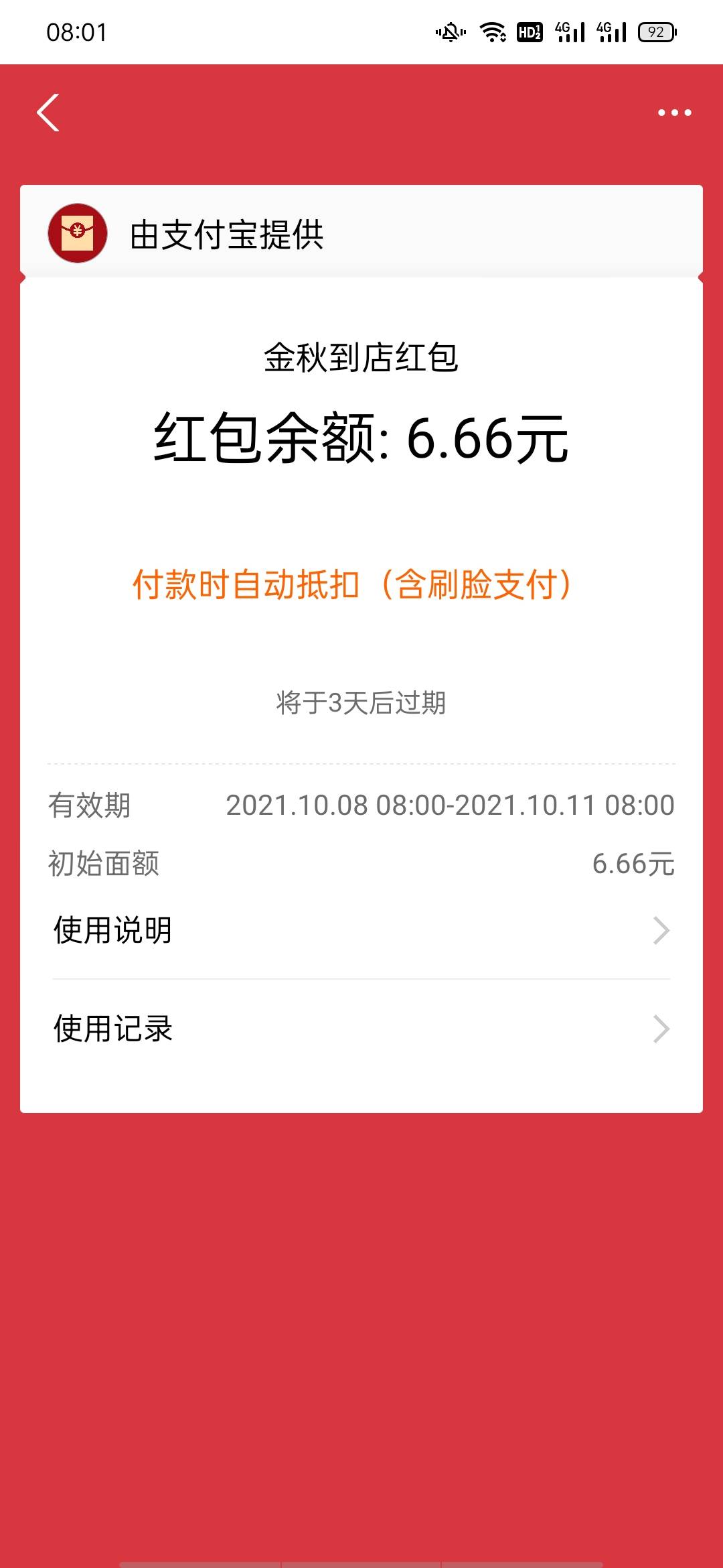 6个包子

9 / 作者:岁月不饶人11 / 