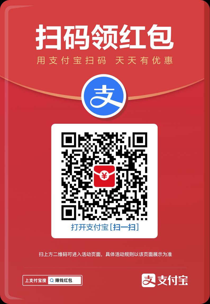 支付宝活动，
扫码直接领取

25 / 作者:锕乐 / 