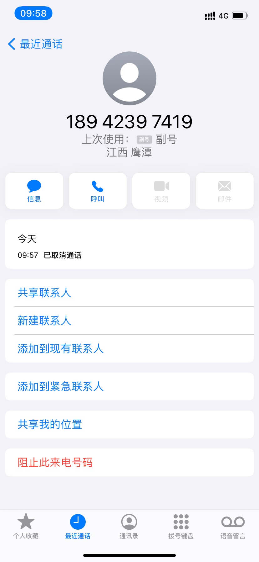 谁帮我炸个狗催   有偿包烟钱   炸的时候给我个截图就行    私聊我加v

15 / 作者:ghetto / 