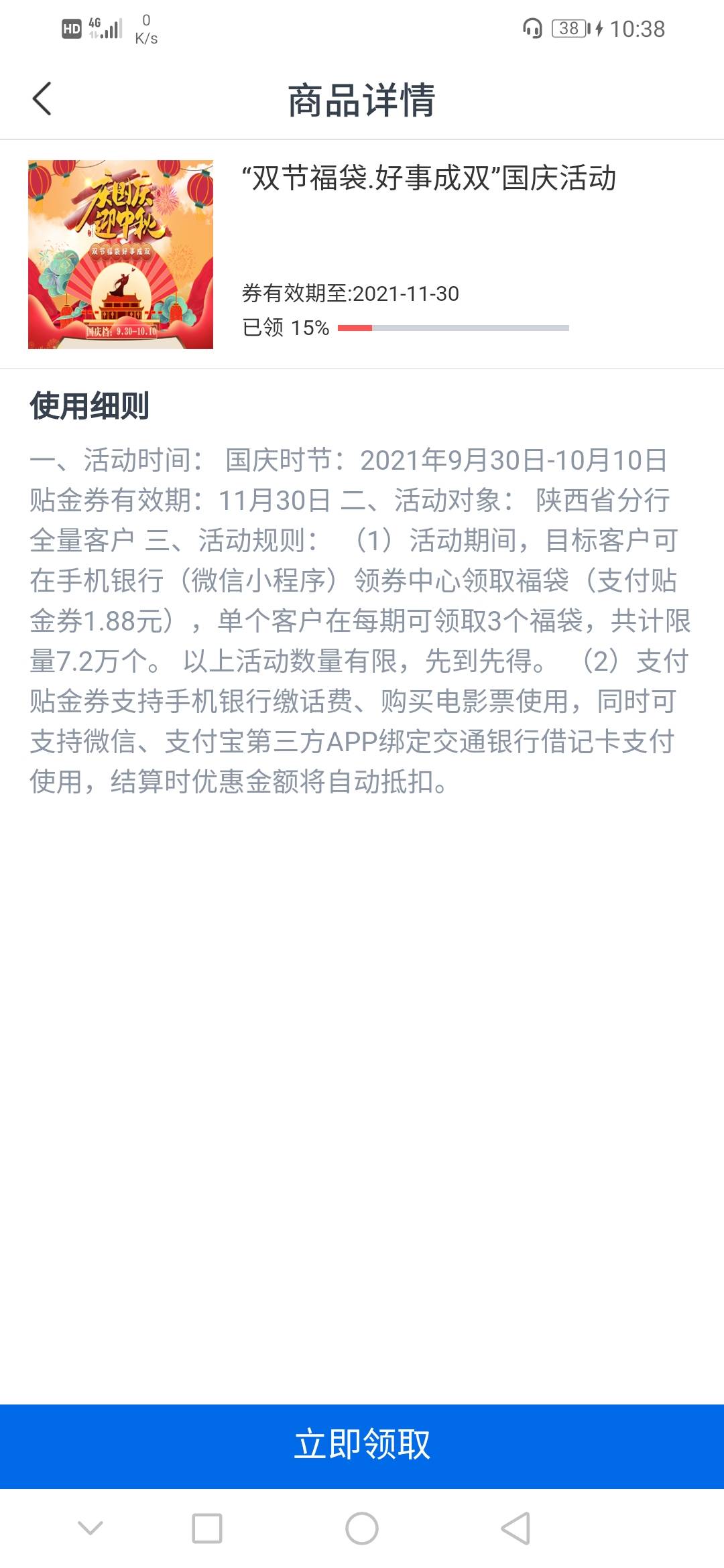 3个1.88，没领到去吧，交通陕西

85 / 作者:近在咫尺656 / 