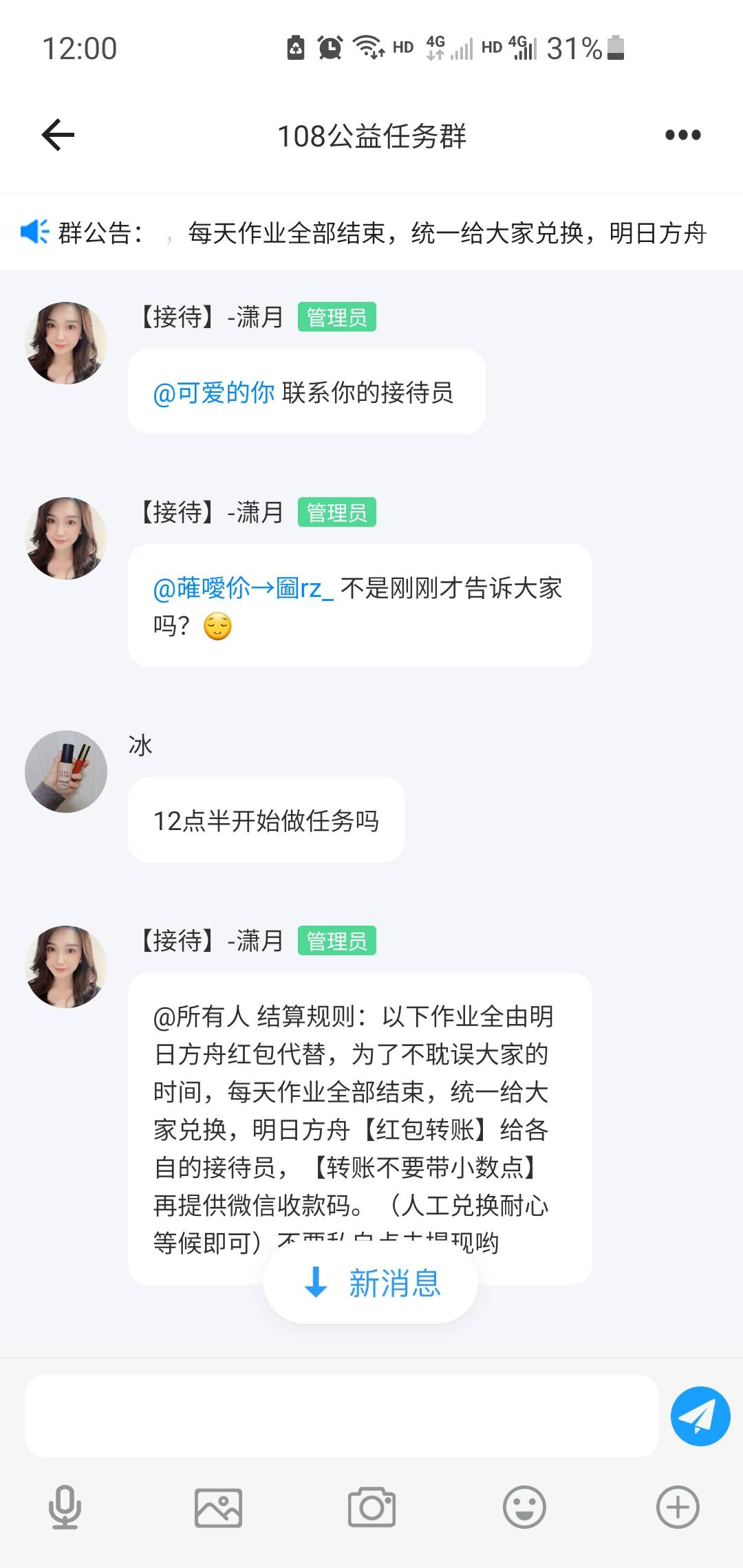 这个明日方舟的车怎么样？

做的任务钱在他们软件里面 这.干一天晚上能提现？

48 / 作者:q10522 / 