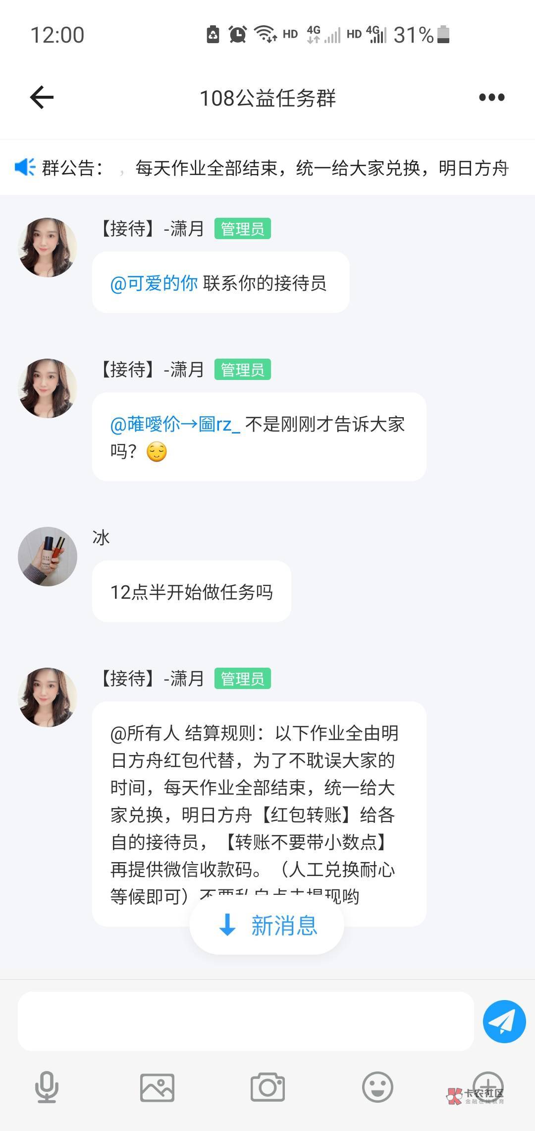 这个明日方舟的车怎么样？

做的任务钱在他们软件里面 这.干一天晚上能提现？

41 / 作者:q10522 / 