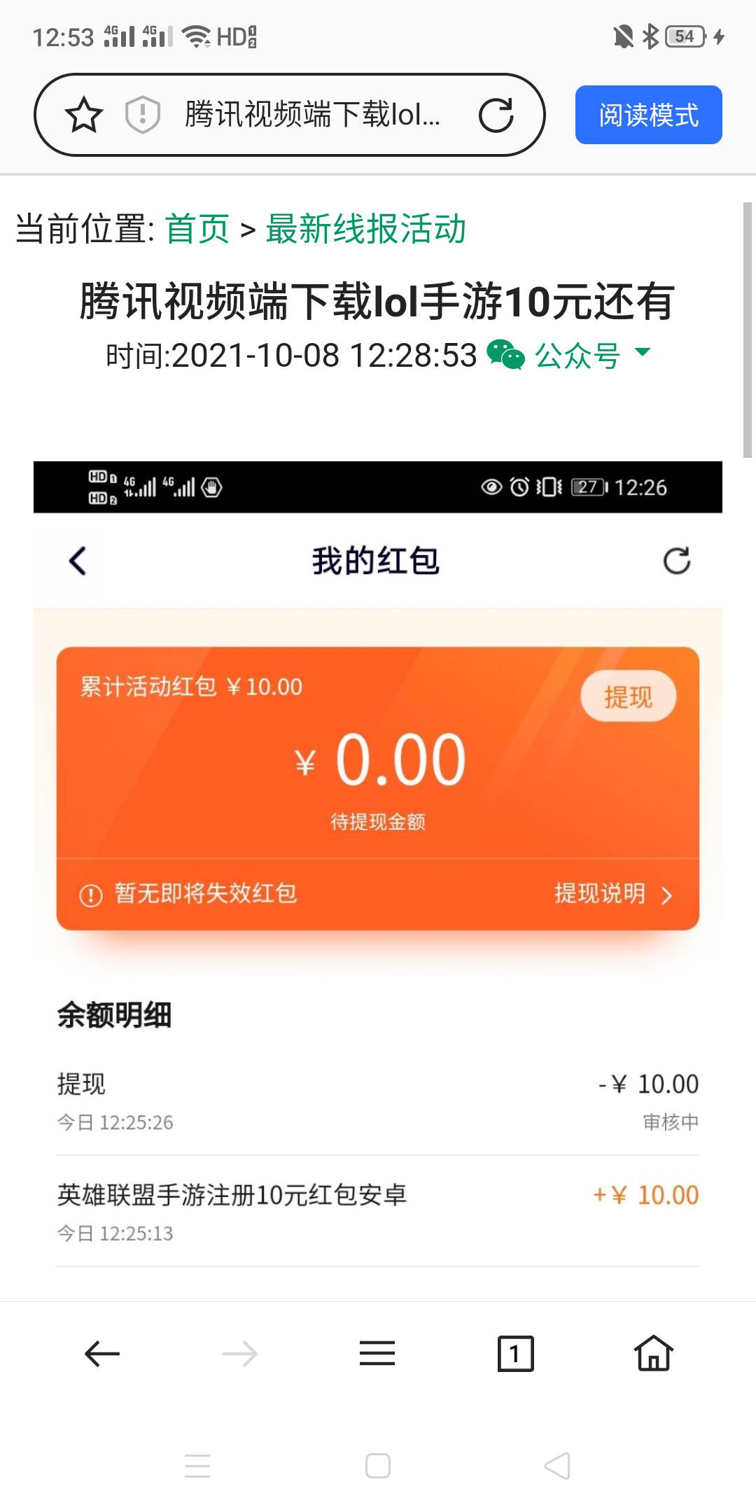 都在偷偷的撸，腾讯视频的对吧

90 / 作者:Nddn / 