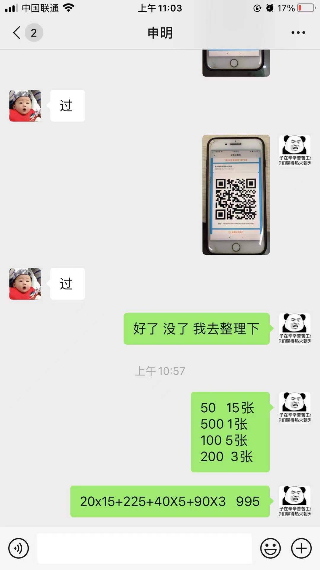 今天破千了，晋中消费券的

3 / 作者:第九山 / 