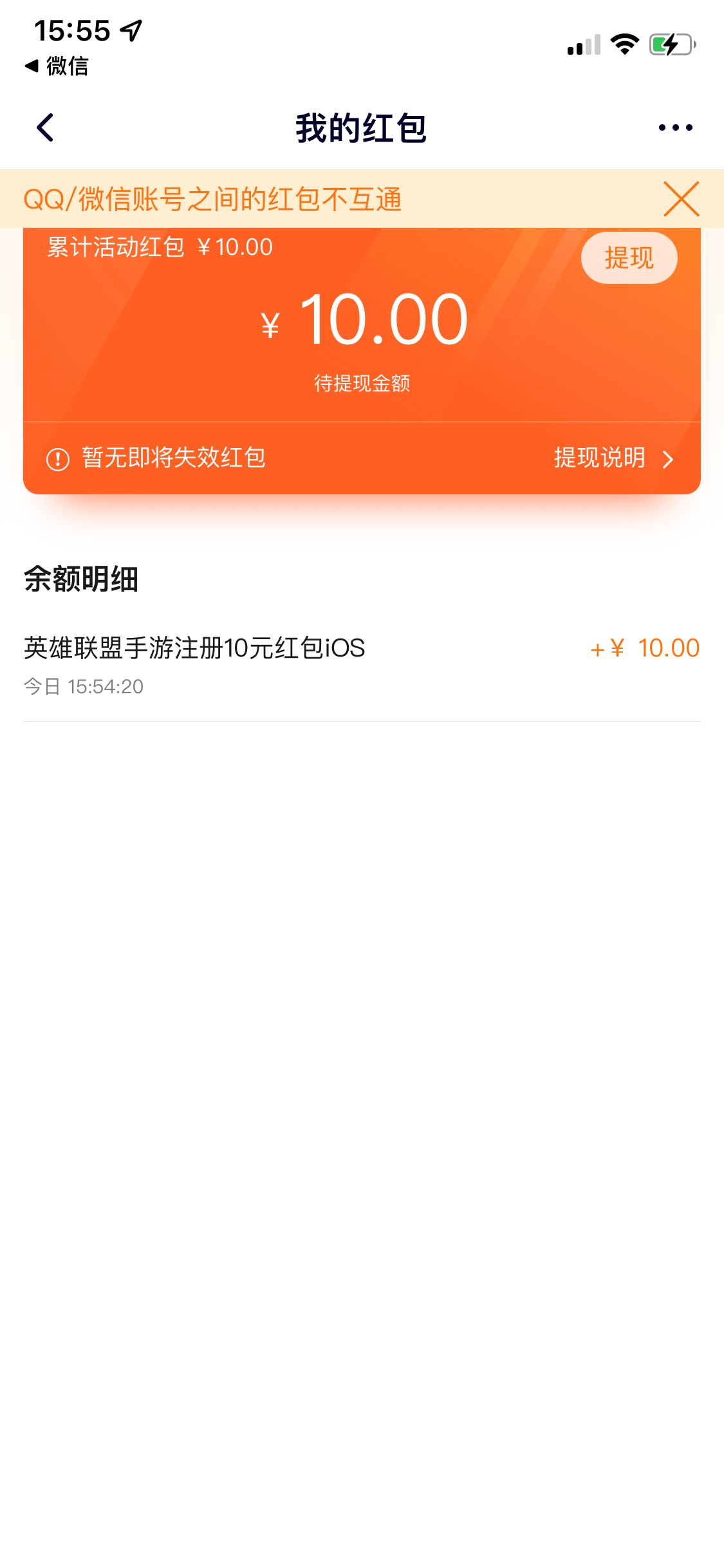 苹果也能领，但一定要是老号

27 / 作者:1874ksj / 