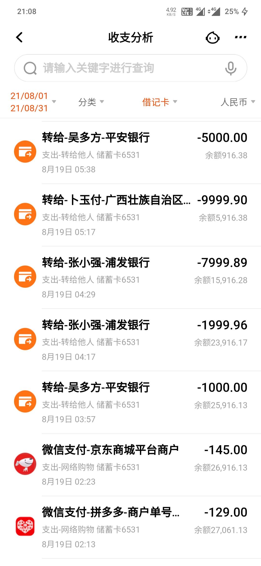 撸个几把呀，几千几W不眨眼，累.累活撸这几毛，心累
36 / 作者:撸无可撸5418 / 