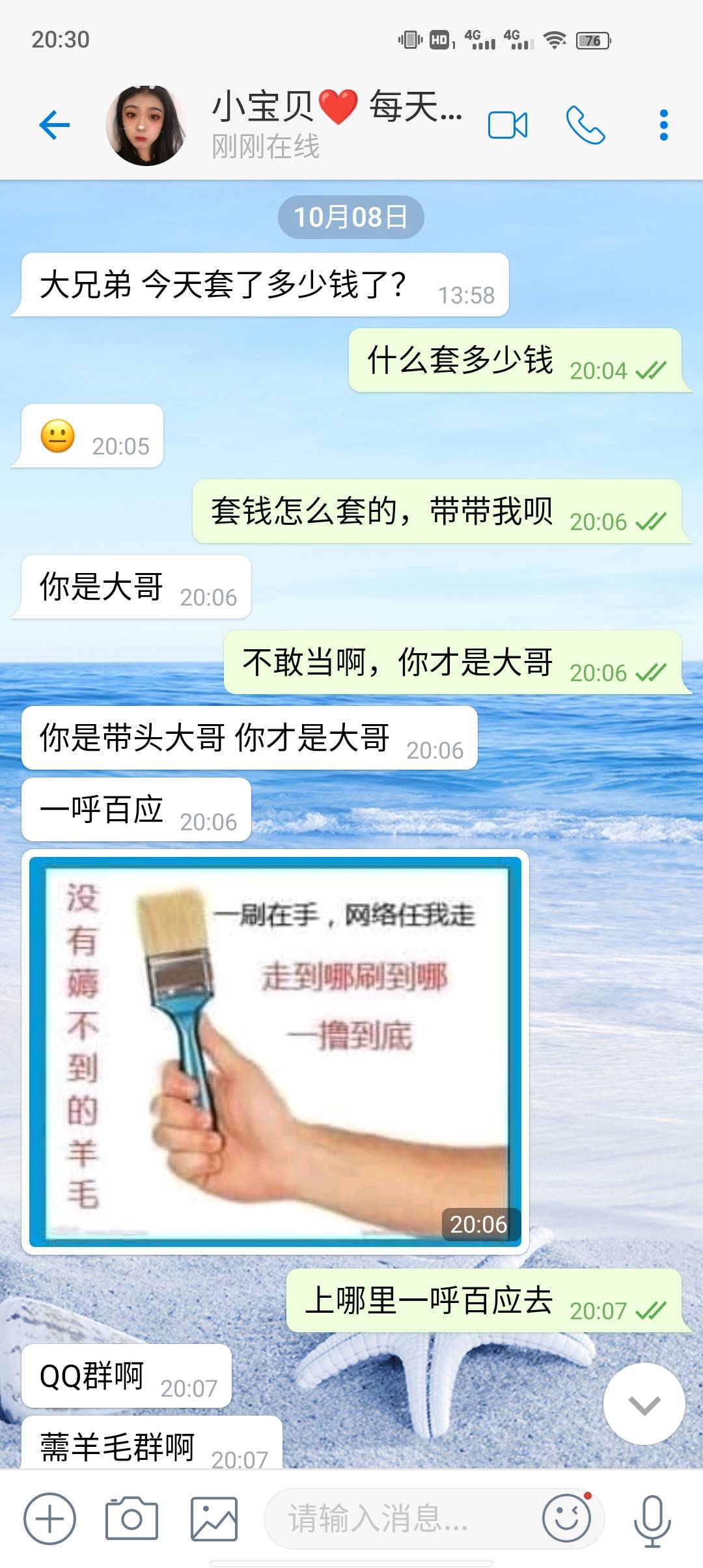 今天58找的车就薅了他几块钱，来找我聊天来了



96 / 作者:懒猪818 / 