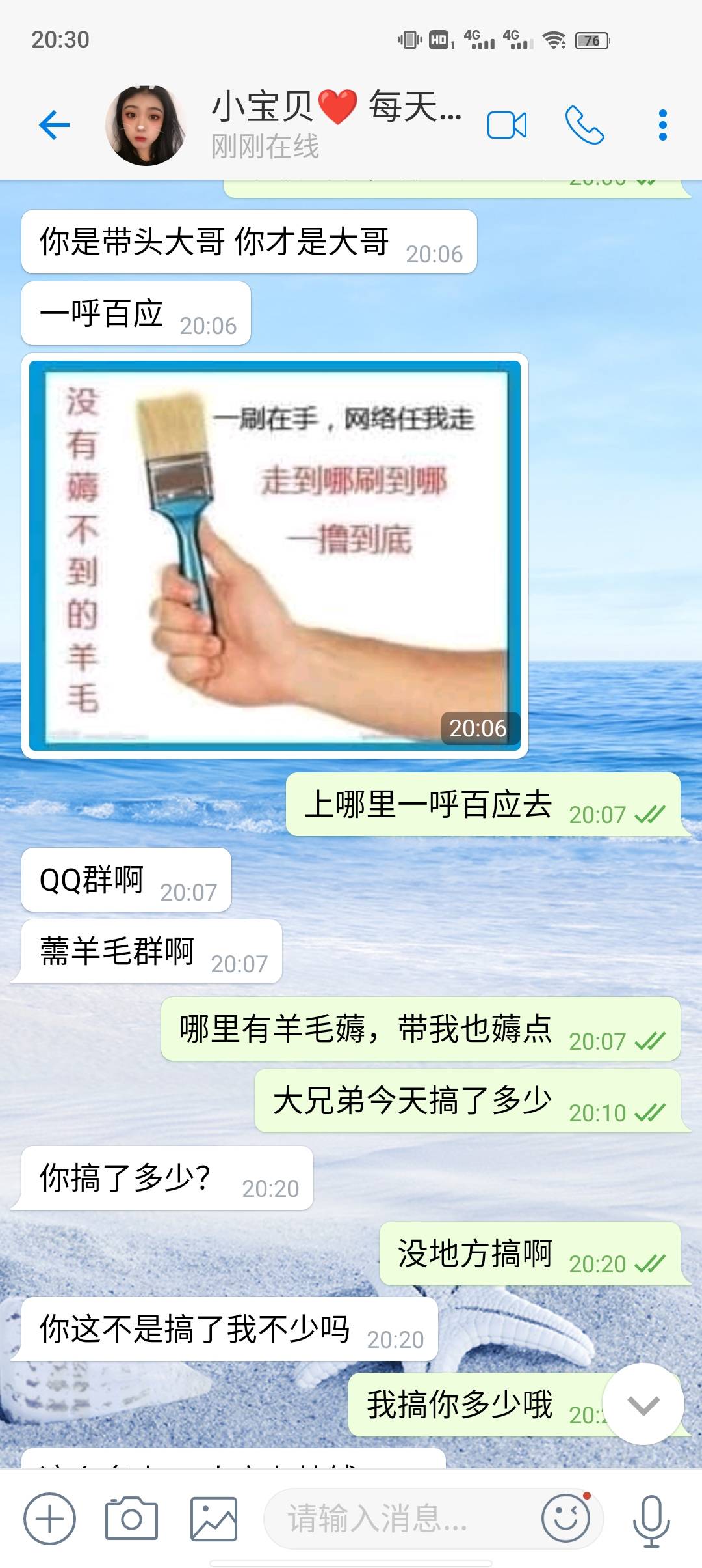 今天58找的车就薅了他几块钱，来找我聊天来了



43 / 作者:懒猪818 / 
