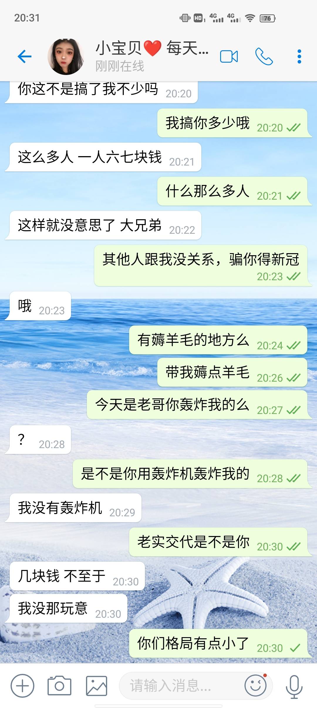 今天58找的车就薅了他几块钱，来找我聊天来了



30 / 作者:懒猪818 / 
