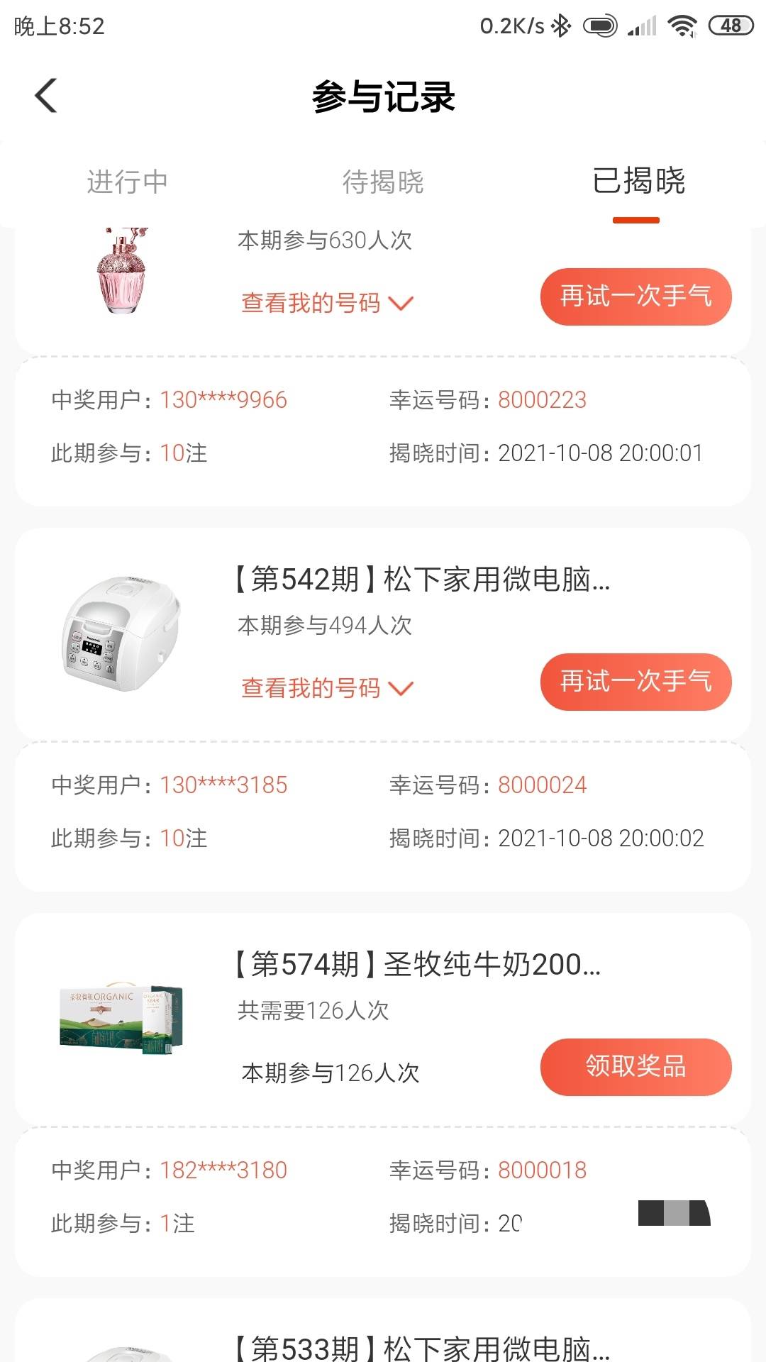 第一次中，什么水平

75 / 作者:阿汤哥g哥 / 