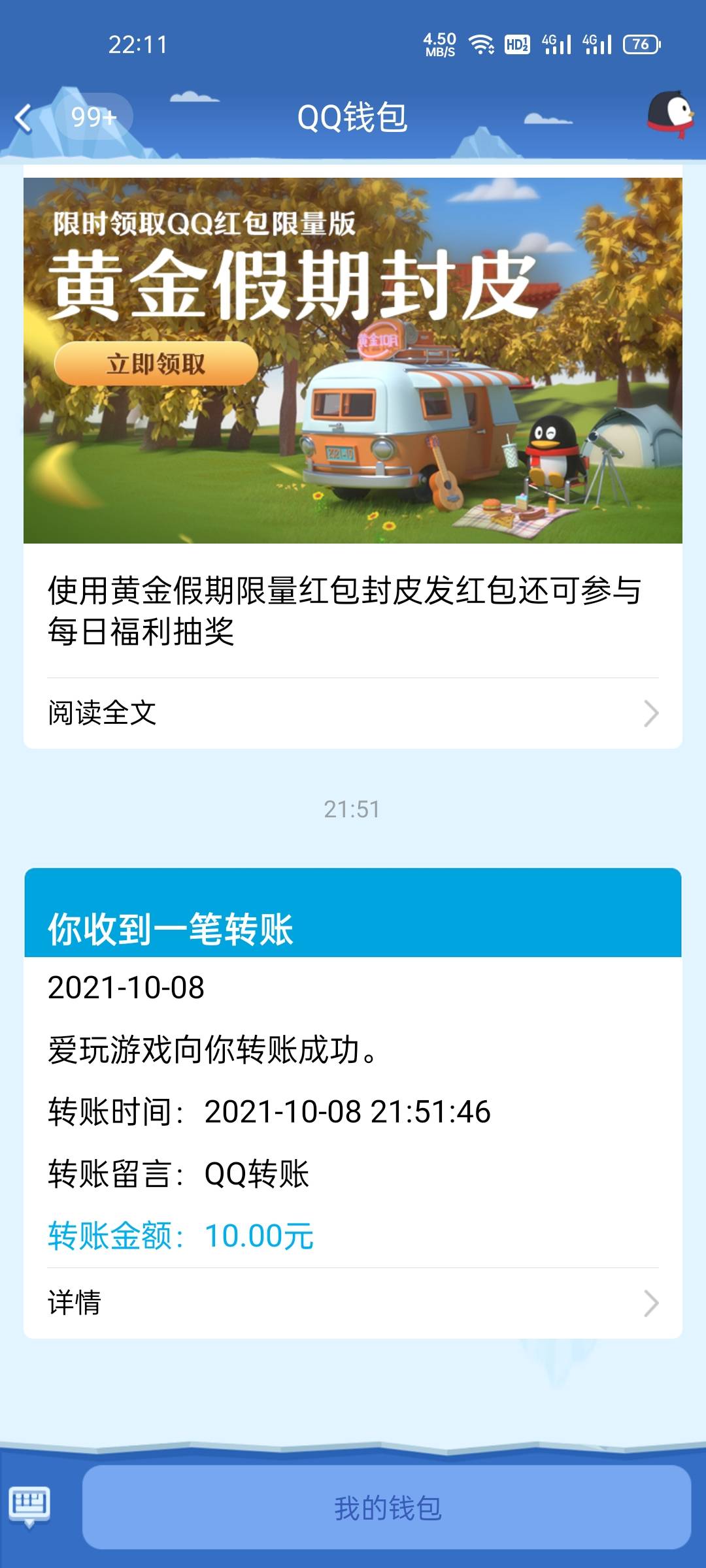 腾讯视频里下载不用三级就能领10元，我领了俩个号了，今天红包没了，明天冲

71 / 作者:撸毛1 / 