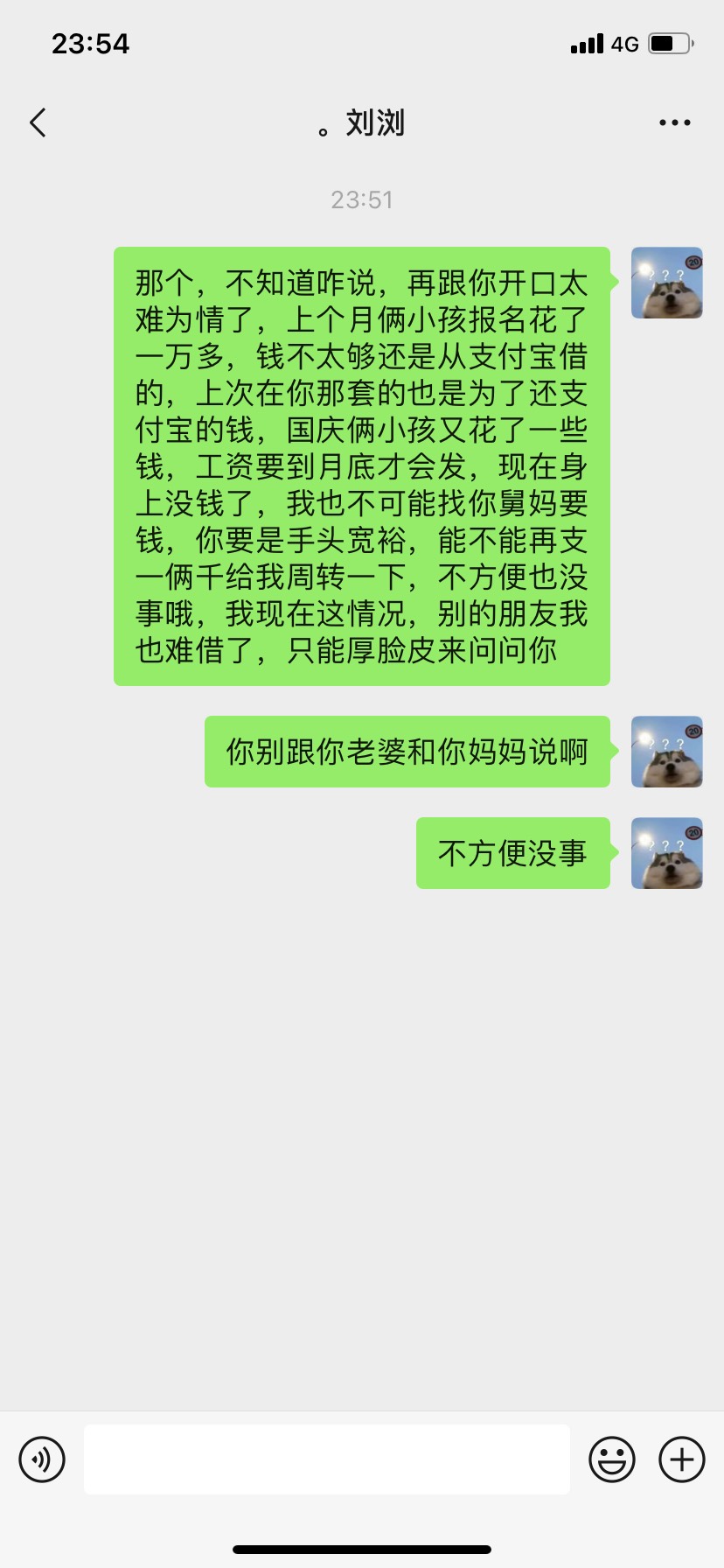 哎，做人到这地步，要不是还有孩子，真想去S，从小玩到大的表弟，一次次帮我，借给我53 / 作者:A我想时光倒流 / 