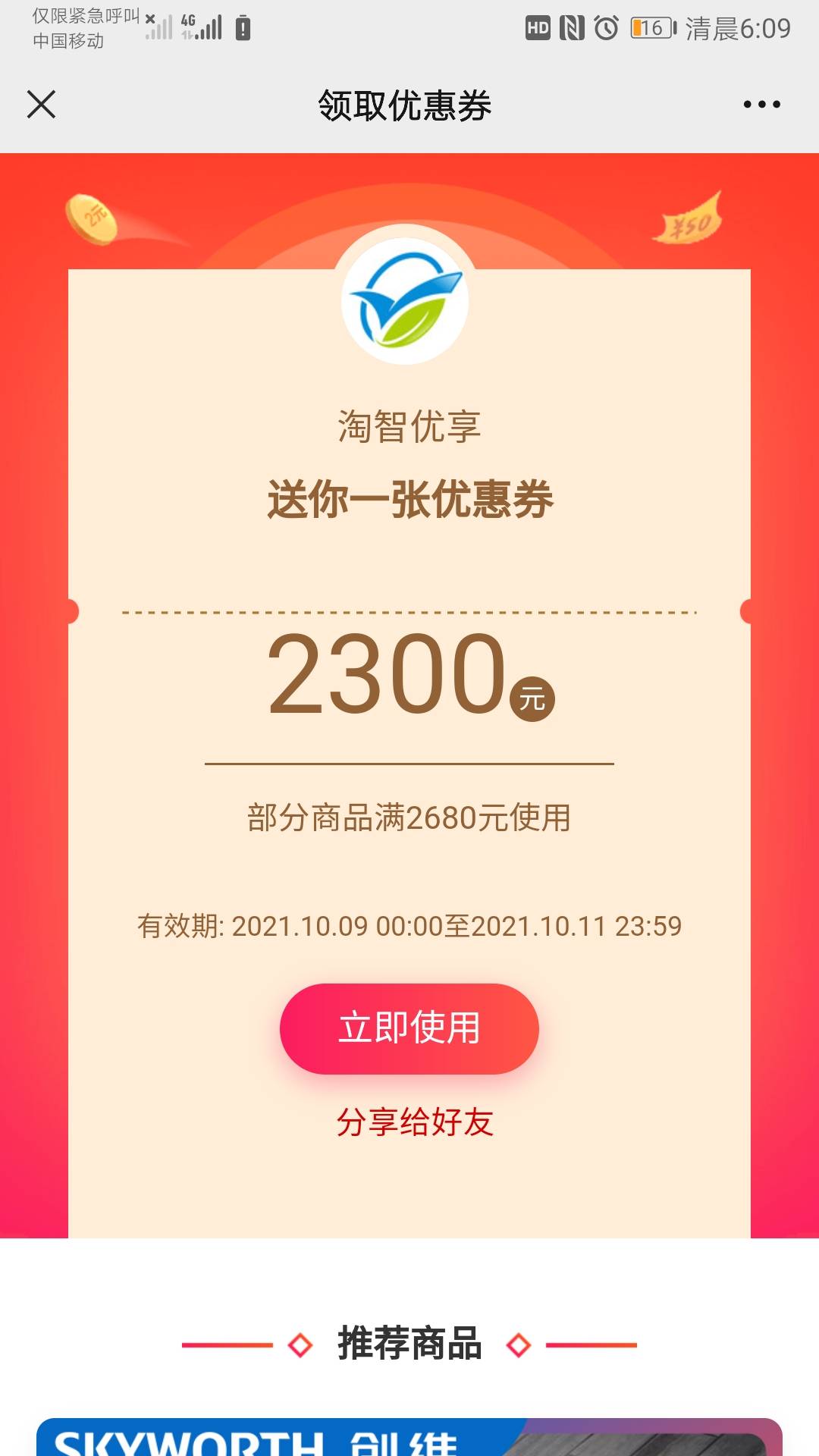 万能的老哥帮我看看这玩意是值2600吗？！是我就下单买了。还是T路的。收钱吧里抽的


9 / 作者:摁摁嚜 / 