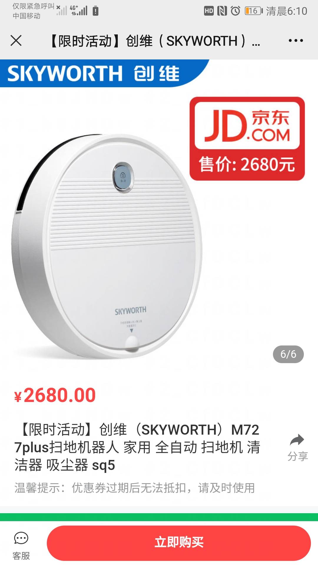 万能的老哥帮我看看这玩意是值2600吗？！是我就下单买了。还是T路的。收钱吧里抽的


22 / 作者:摁摁嚜 / 