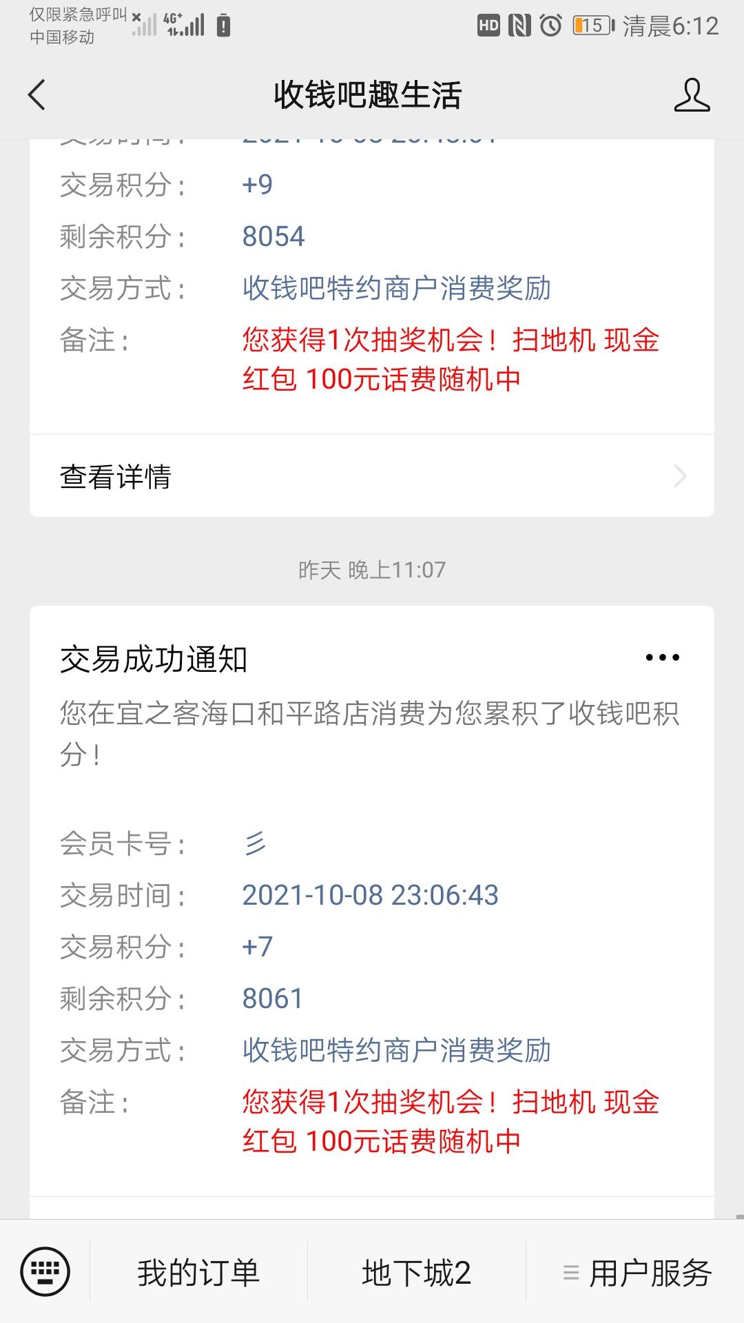 万能的老哥帮我看看这玩意是值2600吗？！是我就下单买了。还是T路的。收钱吧里抽的


52 / 作者:摁摁嚜 / 