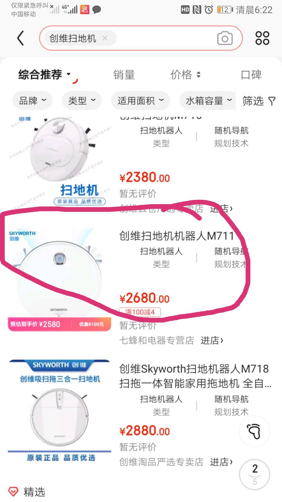 万能的老哥帮我看看这玩意是值2600吗？！是我就下单买了。还是T路的。收钱吧里抽的


40 / 作者:摁摁嚜 / 