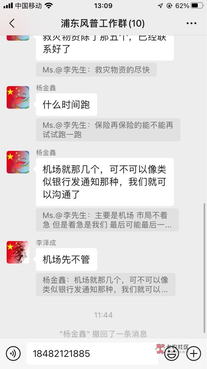 谁要话费，这个帮我T一下呗，25出，顺便分享一下怎么来的，度小满金融里绑卡页面添加20 / 作者:龙12388 / 