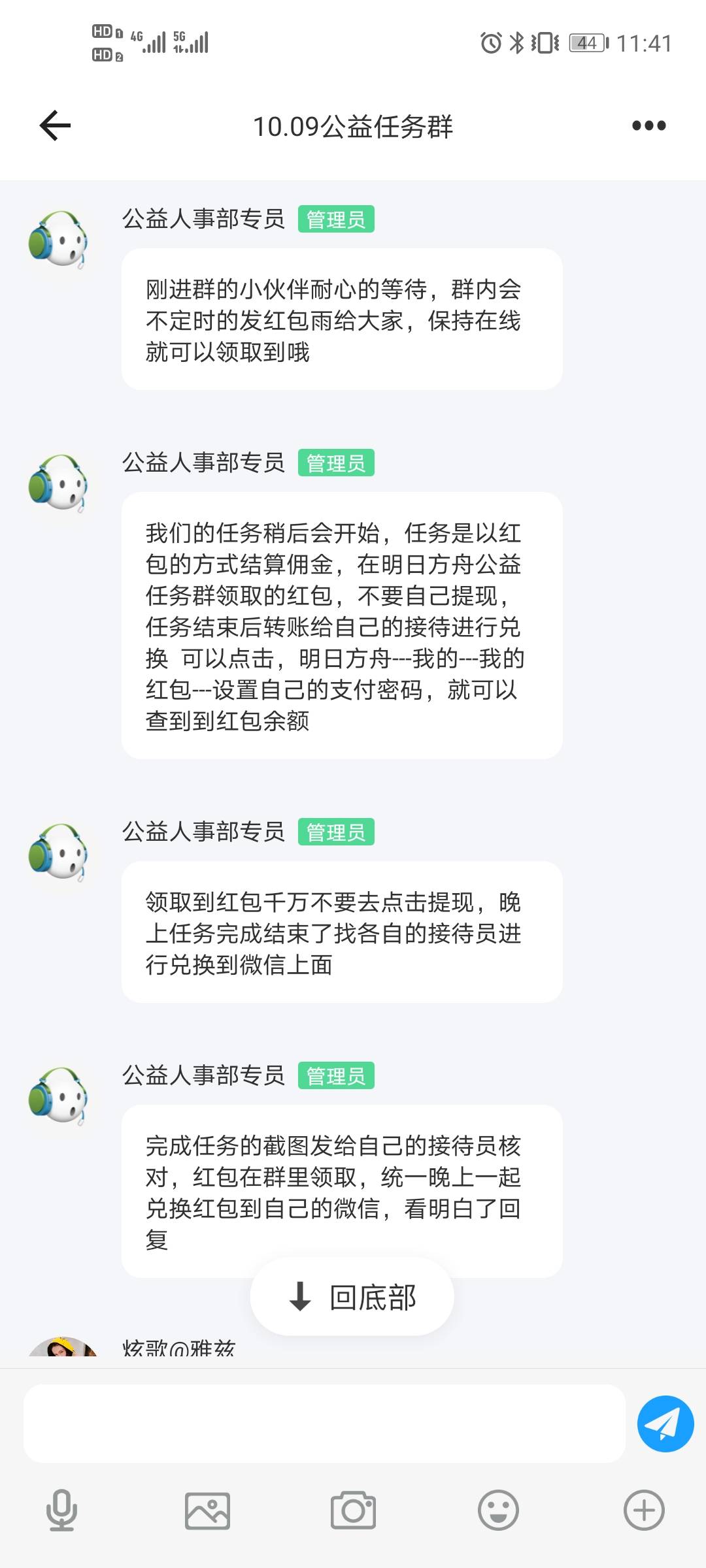 明日方舟这车怎样  居然是晚上才能提现

54 / 作者:惠hui / 