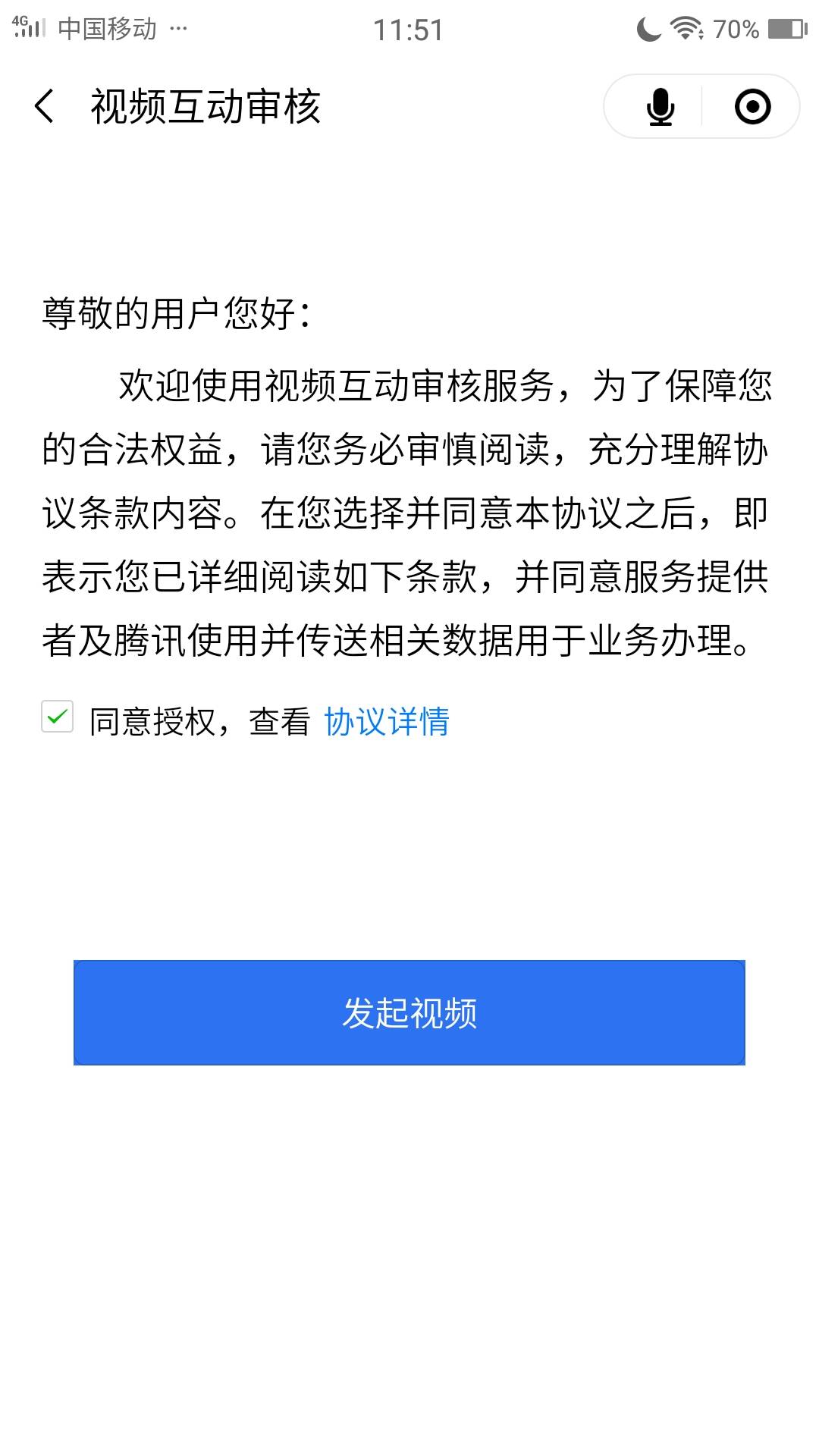 优品租上面手机容易通过吗？视频认证怎么不行？有租过的老哥告诉一下吗？视频认证到底0 / 作者:路人丁丁 / 