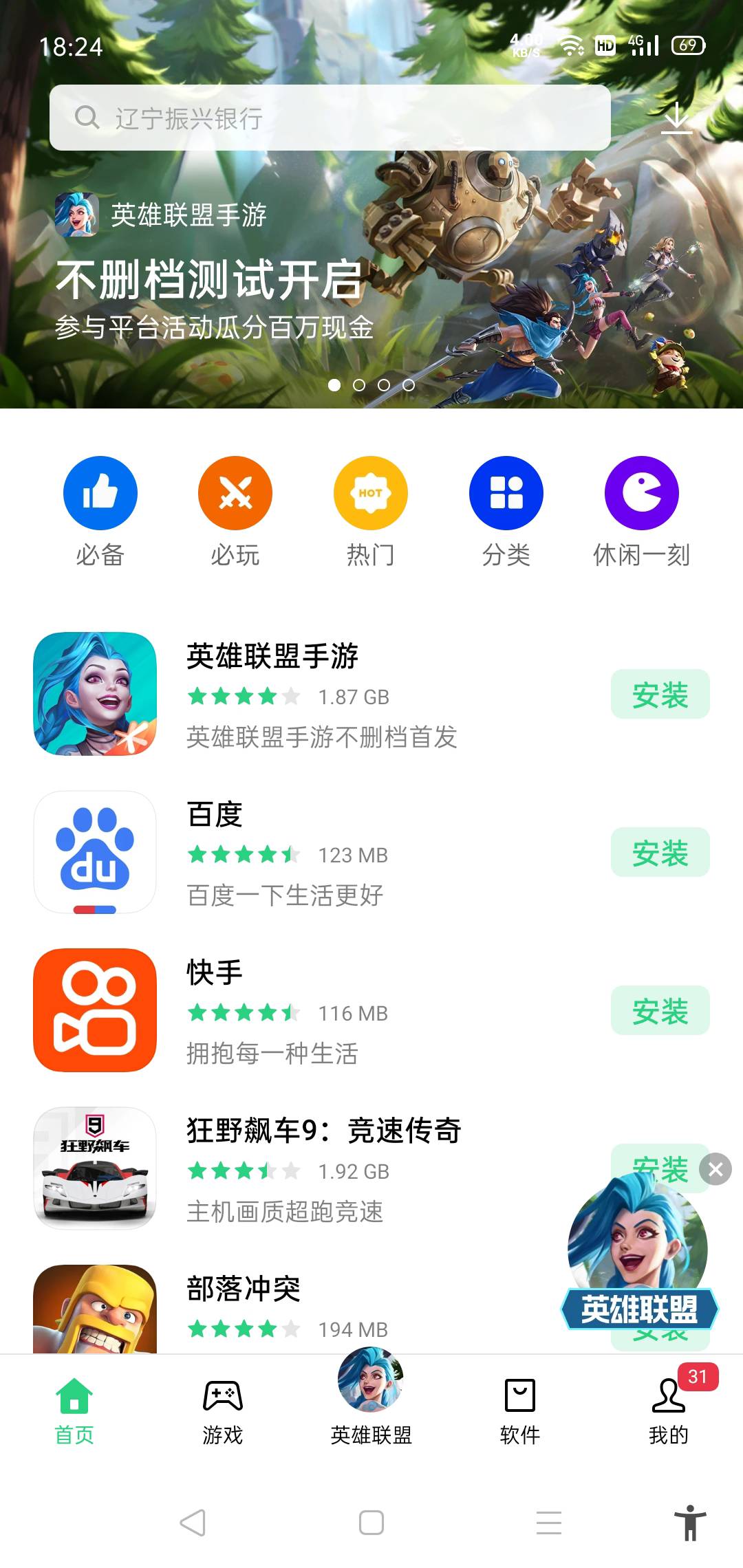 腾讯的撸完先别卸载，OPPO软件商店里小挂件还能抽奖
7 / 作者:馒头99 / 