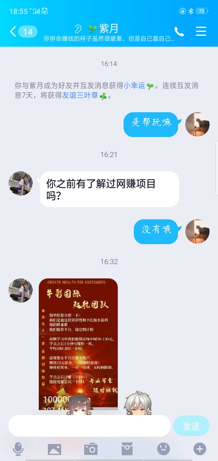 昨天撸了34毛，今天撸了35毛，居然同一个平台，溜了，哈哈









57 / 作者:怎么办呀文 / 