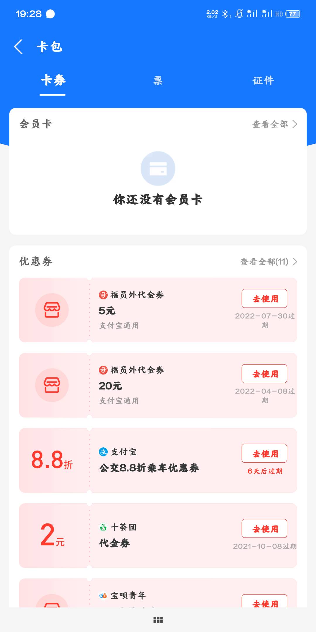 浦发银行APP20毛，体验享惊喜

28 / 作者:zwwwwww / 