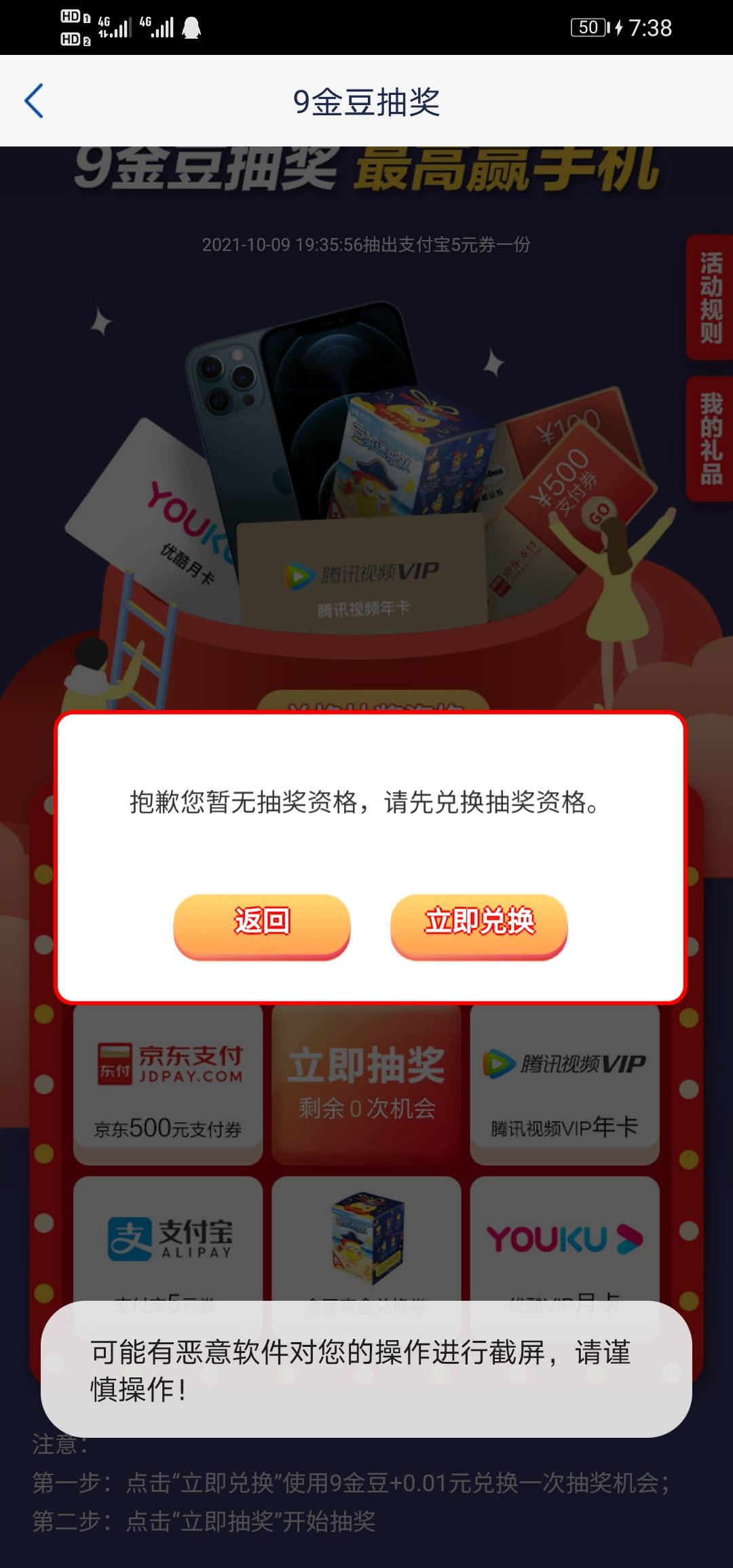 浦发银行APP20毛，体验享惊喜

12 / 作者:八戒啊啊 / 