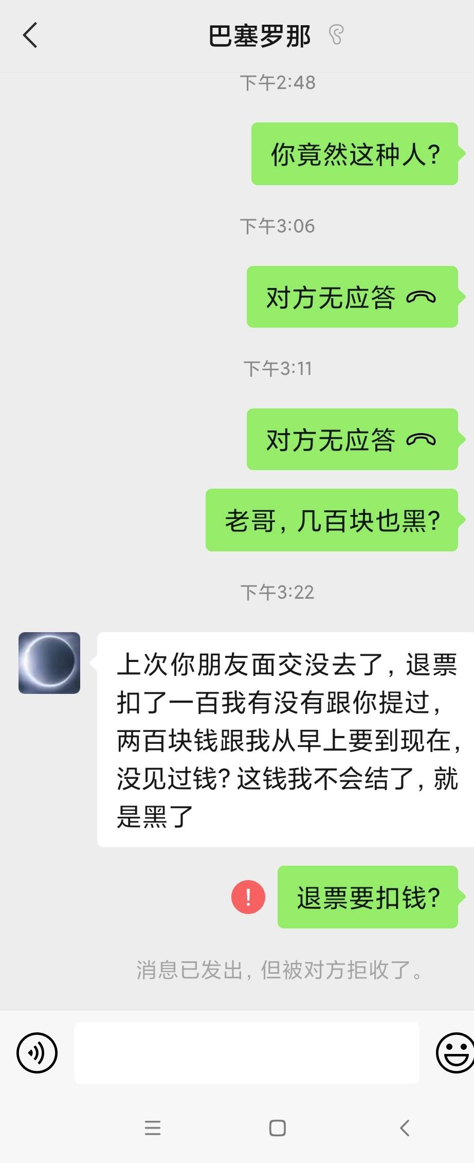 曝光一个收号的骗子，大家小心


56 / 作者:Ttttttwwww / 