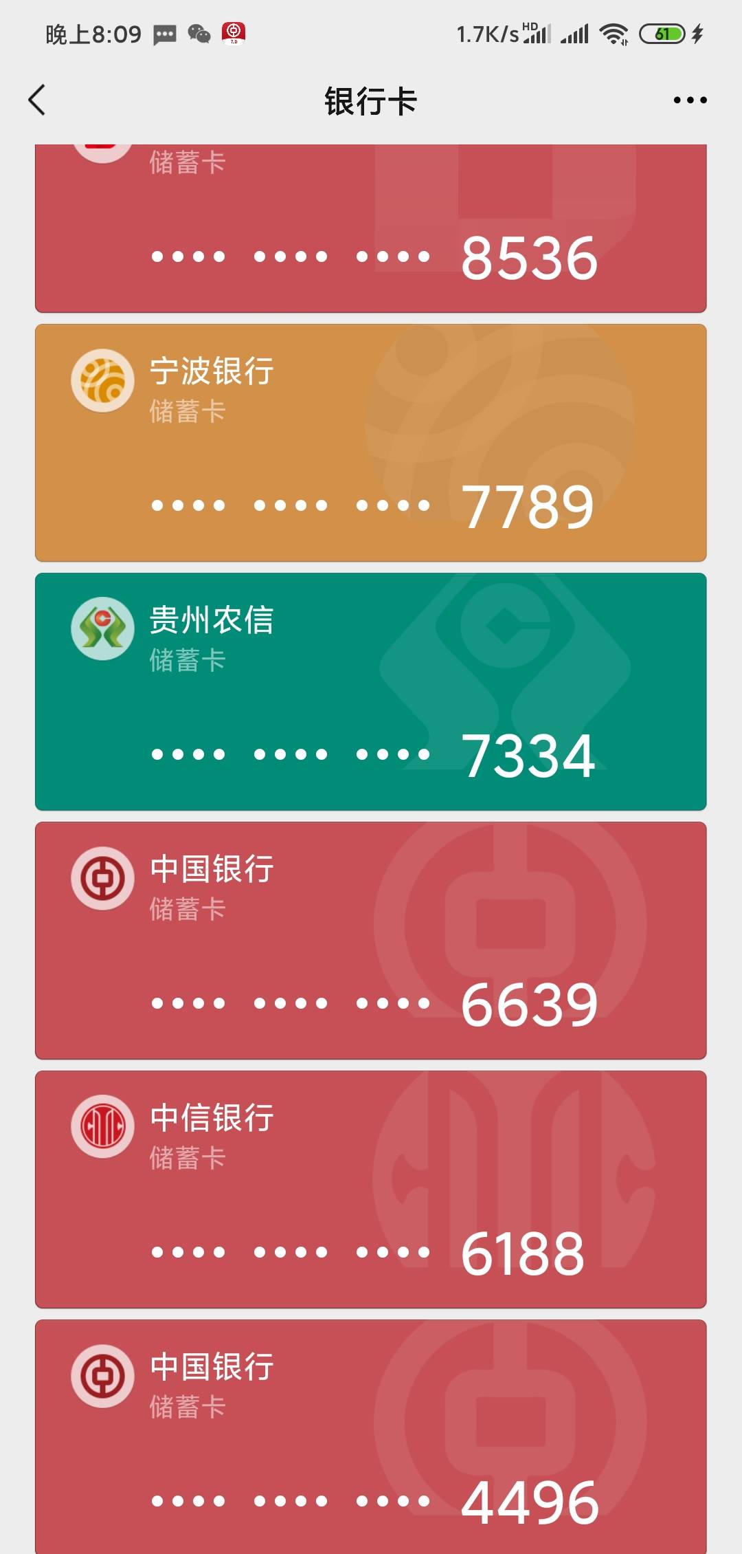 老哥们新微还有哪些银行绑定有立减金 谢谢告知下


28 / 作者:hello邹先生z / 