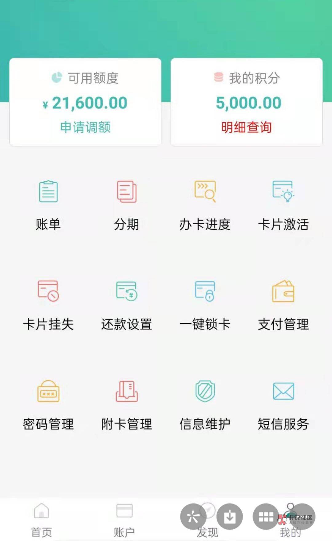 在四川的老哥注意，前几天办理的公积金贷款和信用卡都下了，但是必须要有工作公积金，77 / 作者:啊19158245655 / 
