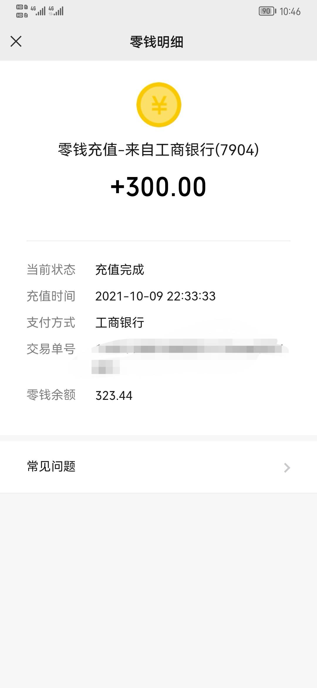 300大毛300大毛前后10分钟  白嫖   别问 要手机号的   就是分享下  不是不给你们  给0 / 作者:100w大神 / 