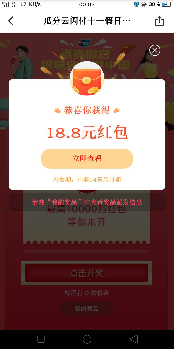 云闪付

49 / 作者:染神乱志 / 