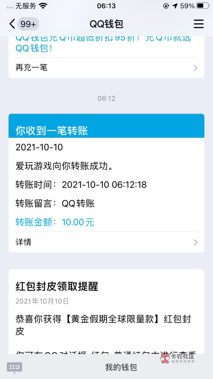 撸英雄联盟手游10毛最新最全方法
入口:腾讯视频首页活动广告或者点右上角L图标进入
92 / 作者:封心呀 / 撸英雄联盟手游10毛最新最全方法
入口:腾讯视频首页活动广告或者点右上角L图标进入
92 / 作者:封心呀 /