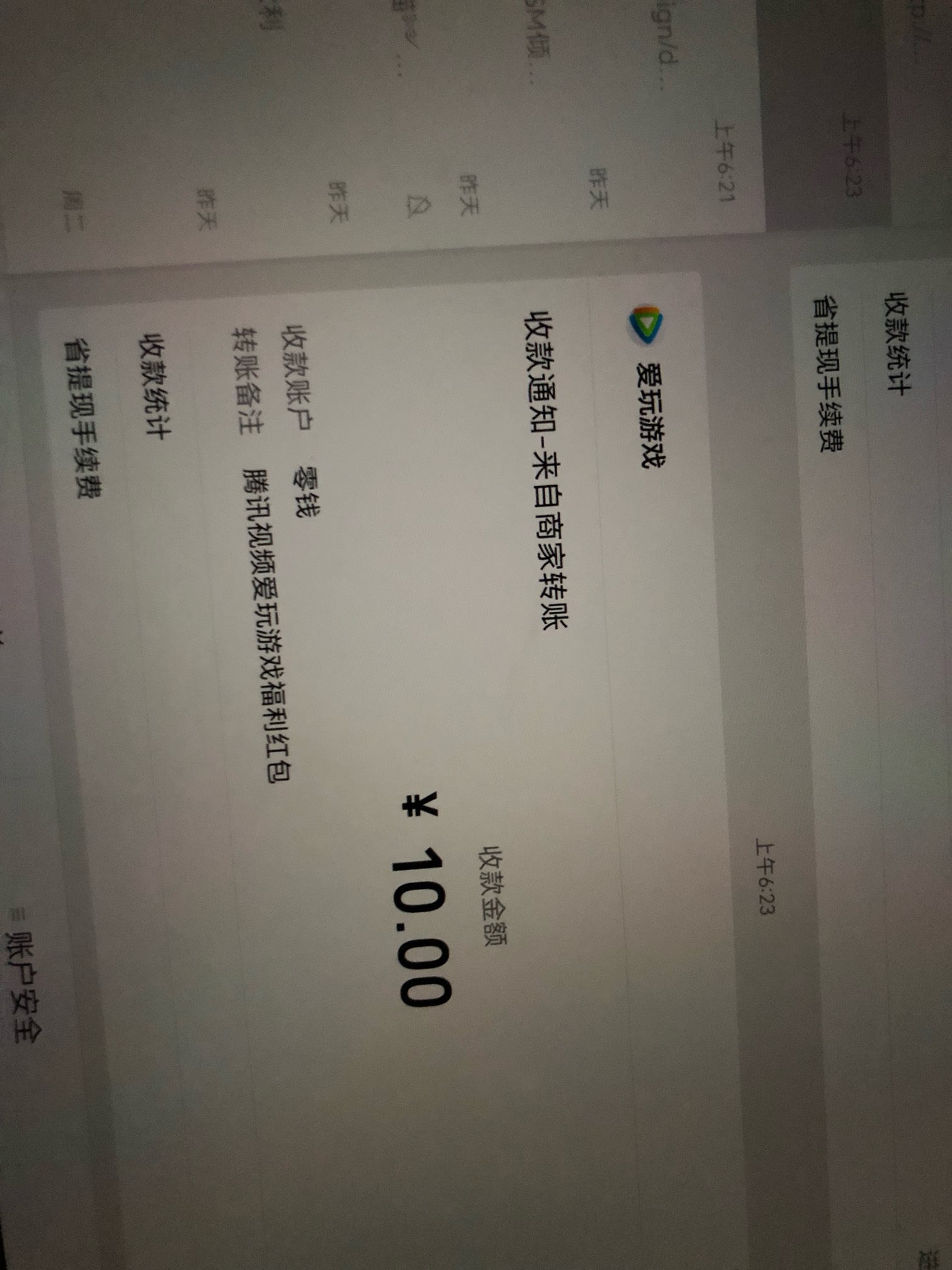 撸英雄联盟手游10毛最新最全方法

入口：腾讯视频首页活动广告或者点右上角L图标进入
23 / 作者:封心呀 / 