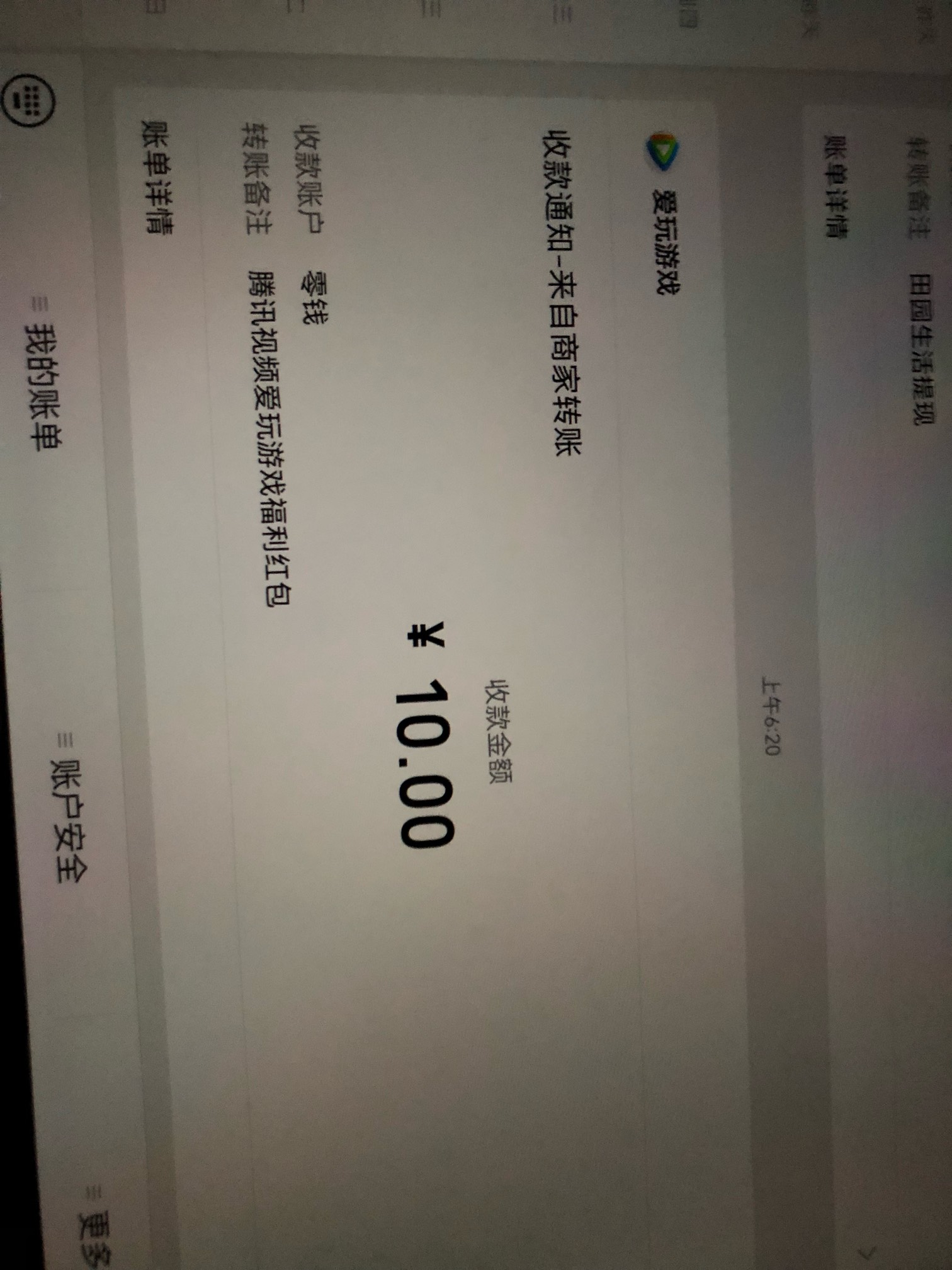 撸英雄联盟手游10毛最新最全方法

入口：腾讯视频首页活动广告或者点右上角L图标进入
32 / 作者:封心呀 / 