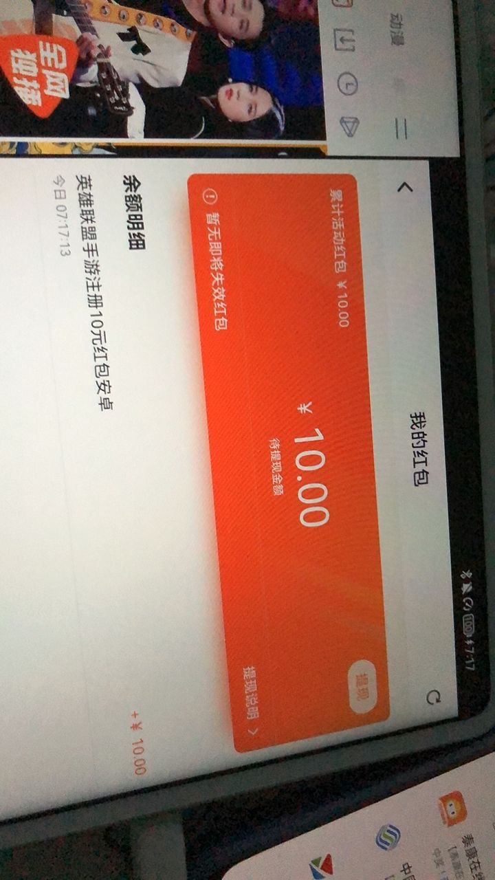 撸英雄联盟手游10毛最新最全方法

入口：腾讯视频首页活动广告或者点右上角L图标进入
9 / 作者:封心呀 / 
