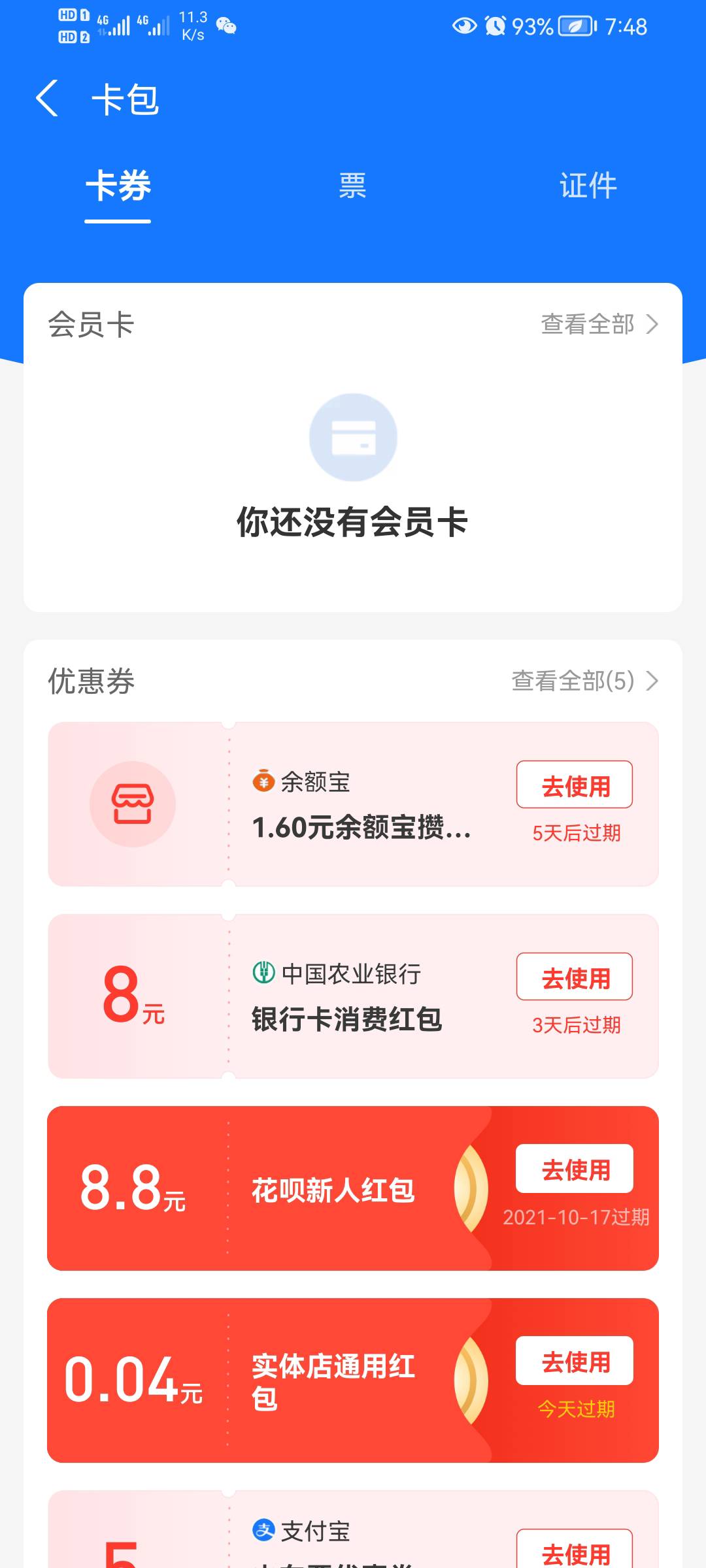 小号花呗居然开了100



90 / 作者:未来《拥有者》 / 
