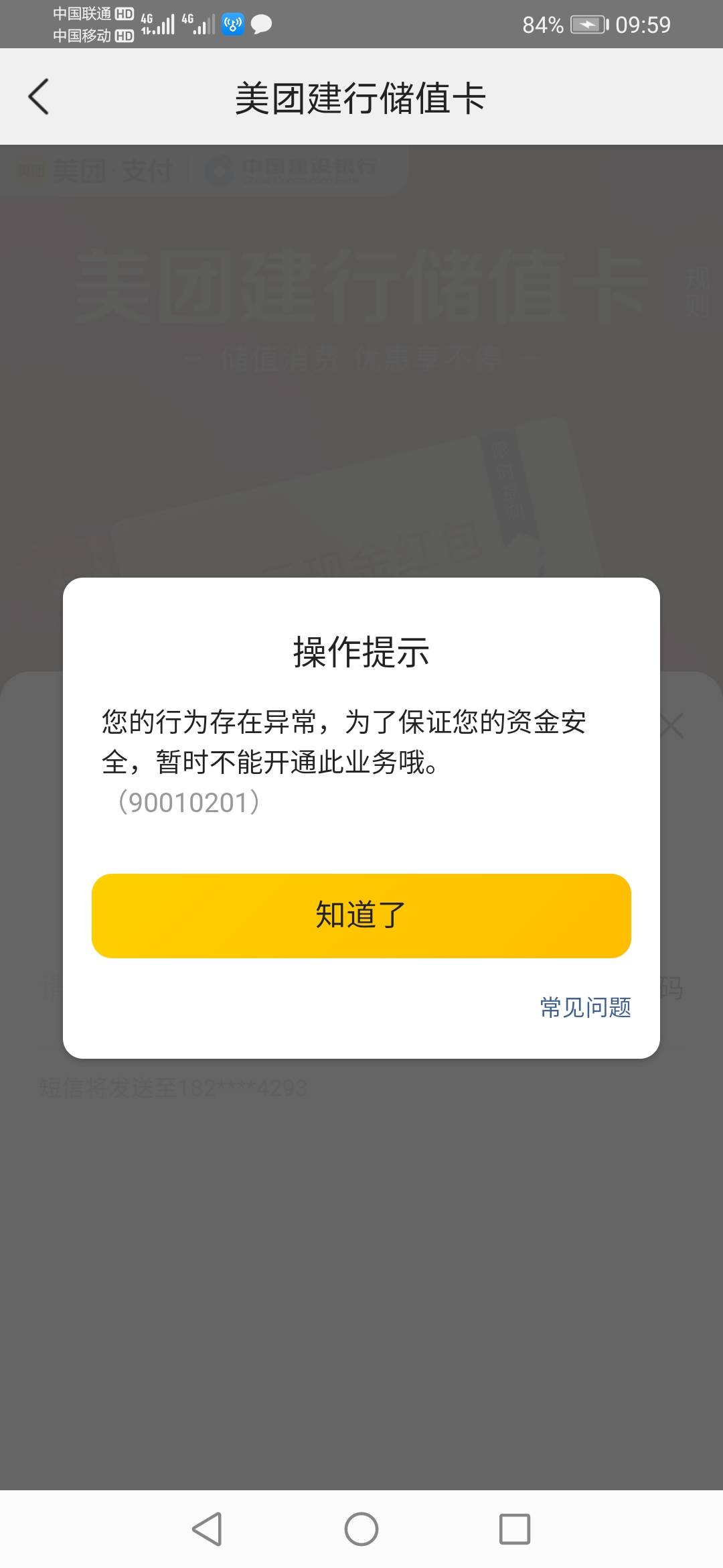 美团必中65qb,打开美团，点我的钱包点YHK， 下面有三个活动
中国银行  15r 农业银行99 / 作者:会有猫的 / 