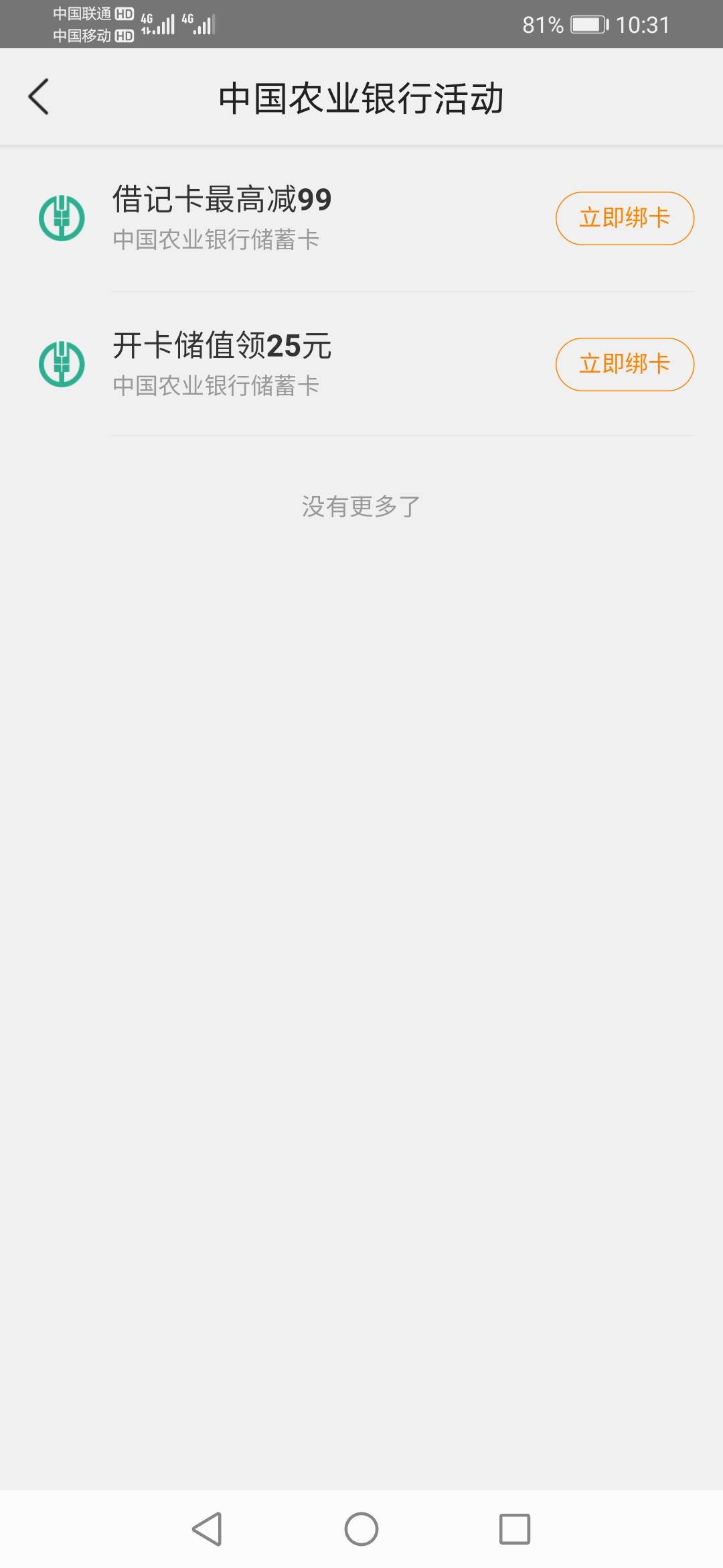 美团必中65qb,打开美团，点我的钱包点YHK， 下面有三个活动
中国银行  15r 农业银行18 / 作者:会有猫的 / 
