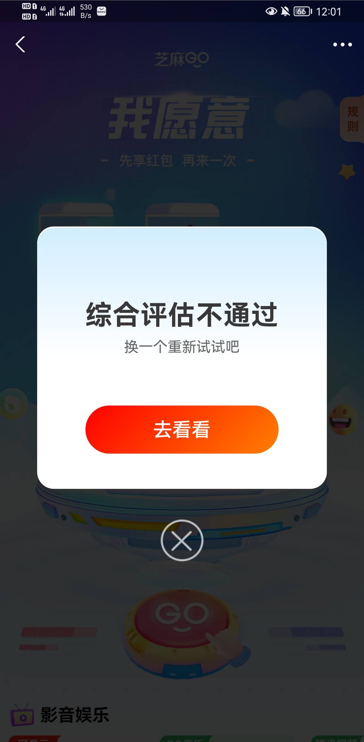 【羊毛活动】支付宝芝麻go满足550分即可0撸10.8元活动地址不让发具体你们自己找，昨晚39 / 作者:王者荣耀www / 