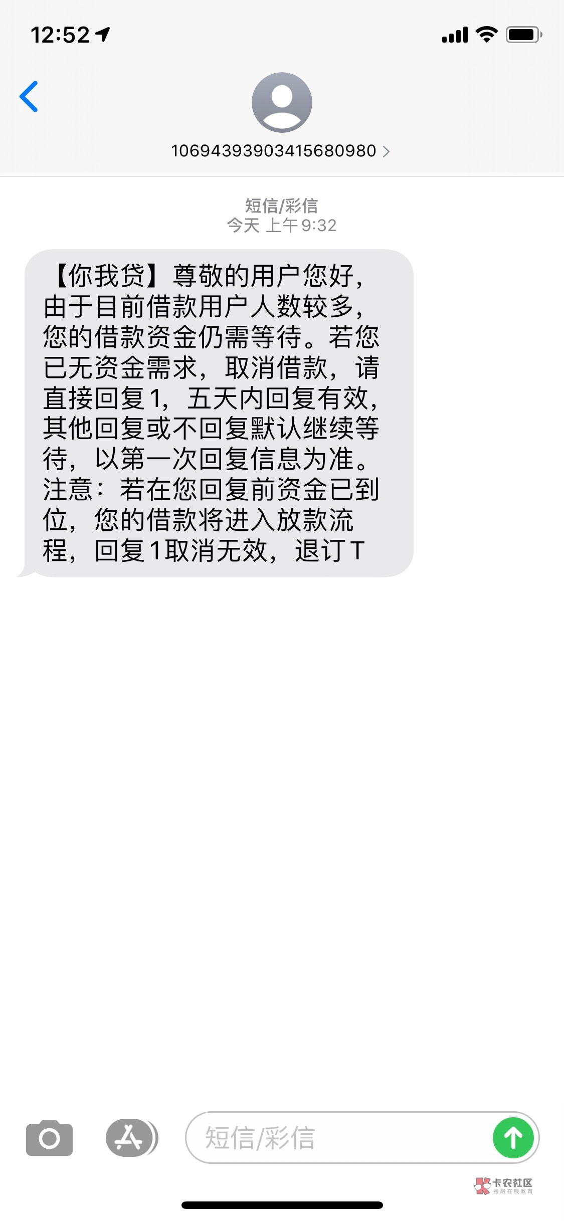 老哥们，你我贷26号到今天还没到账，已经收到2次这样的信息，这是劝我取消吗


25 / 作者:爸比妈咪 / 