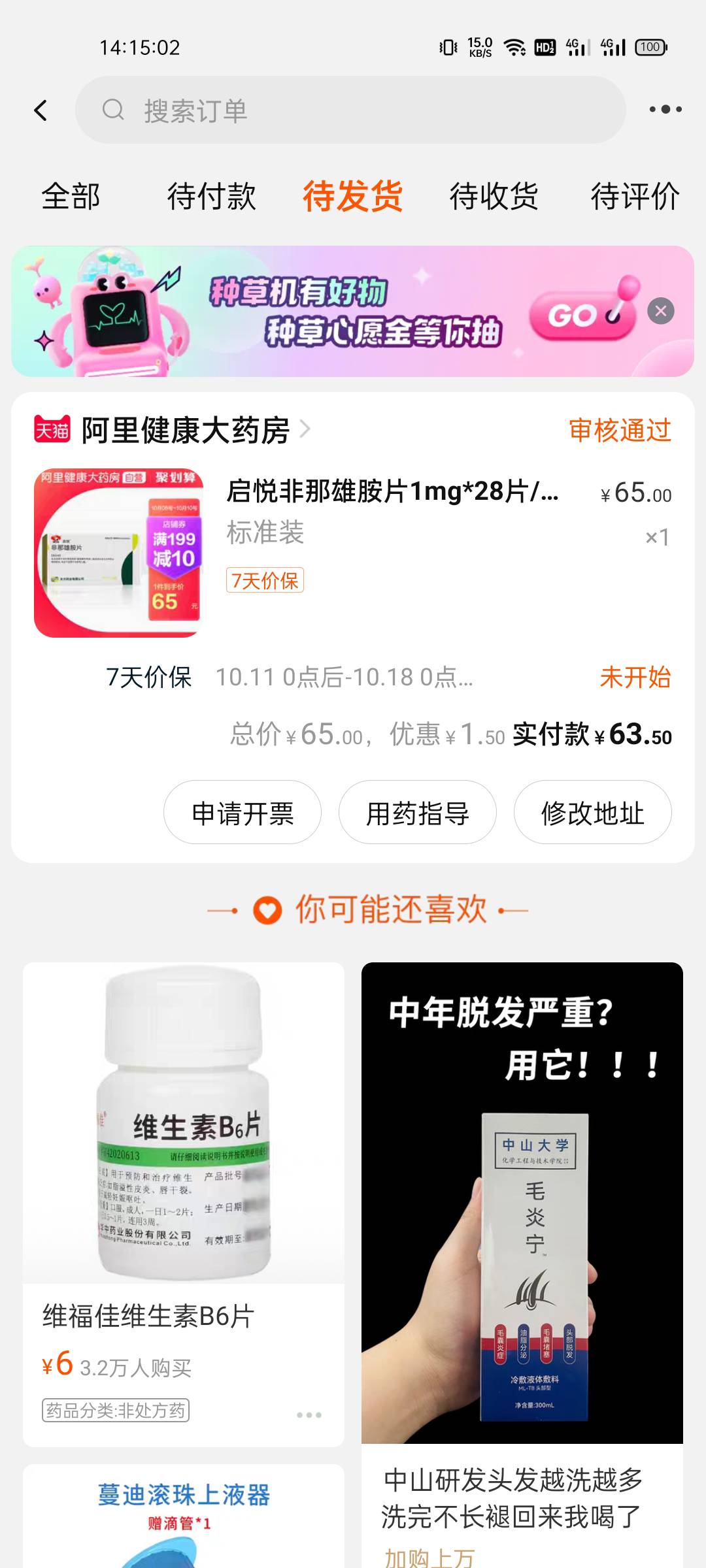 听说这玩意儿吃了影响bo起，真的假的哦

30 / 作者:卡农大沙币 / 