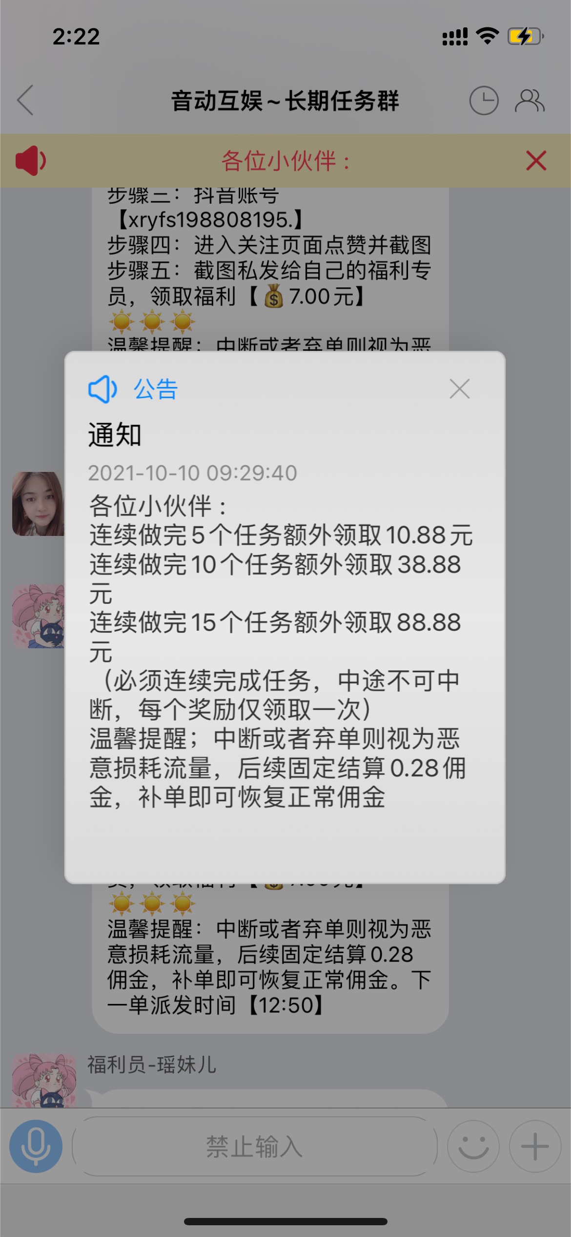 一觉困醒不知道谁拉我进个抖音车  靠

69 / 作者:　　全是套路 / 