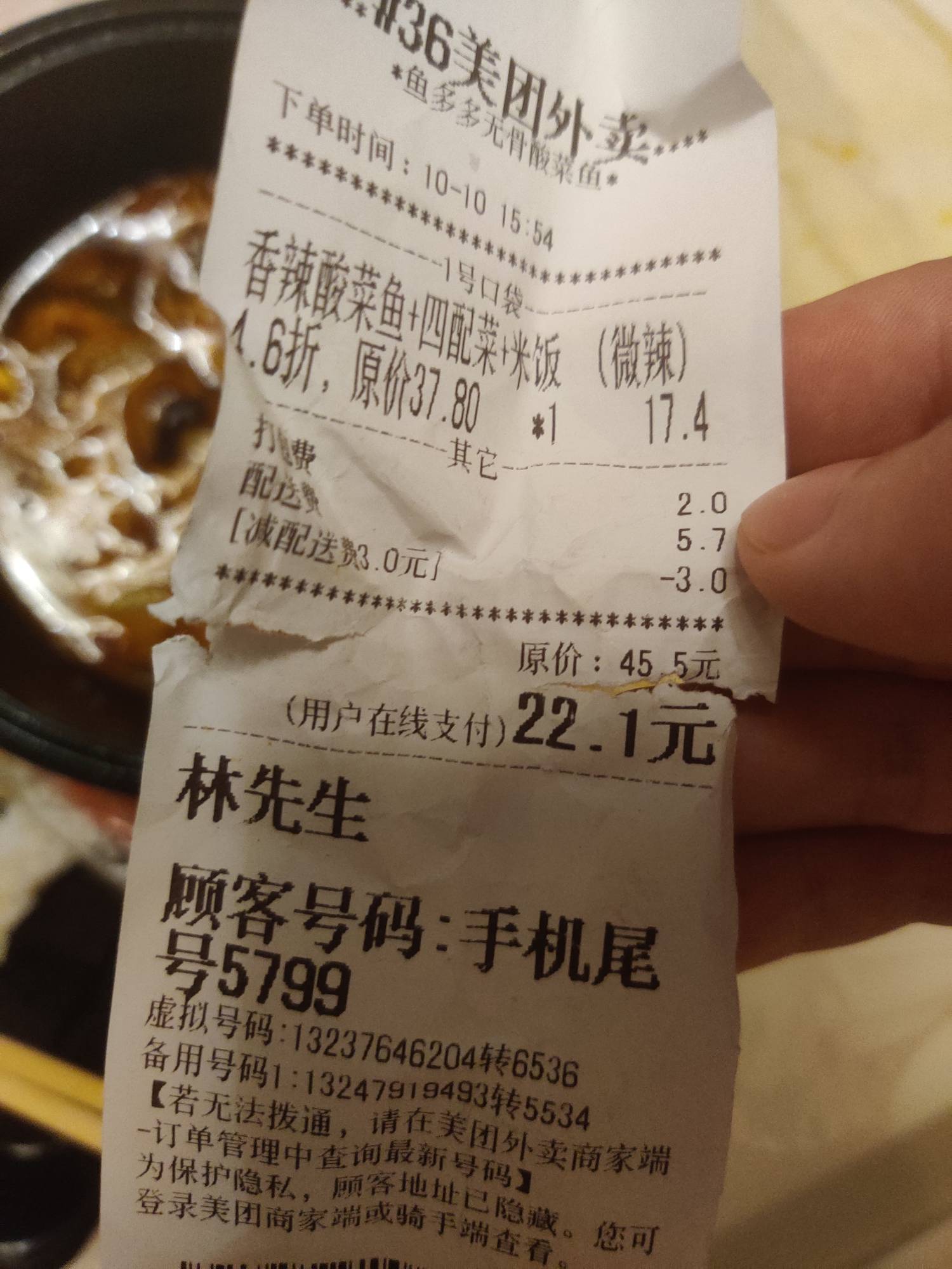 老哥们，刚在美团外卖吃到异物，美团客服说给我10快红包，让商家退款和给20红包，现在45 / 作者:Seriou / 