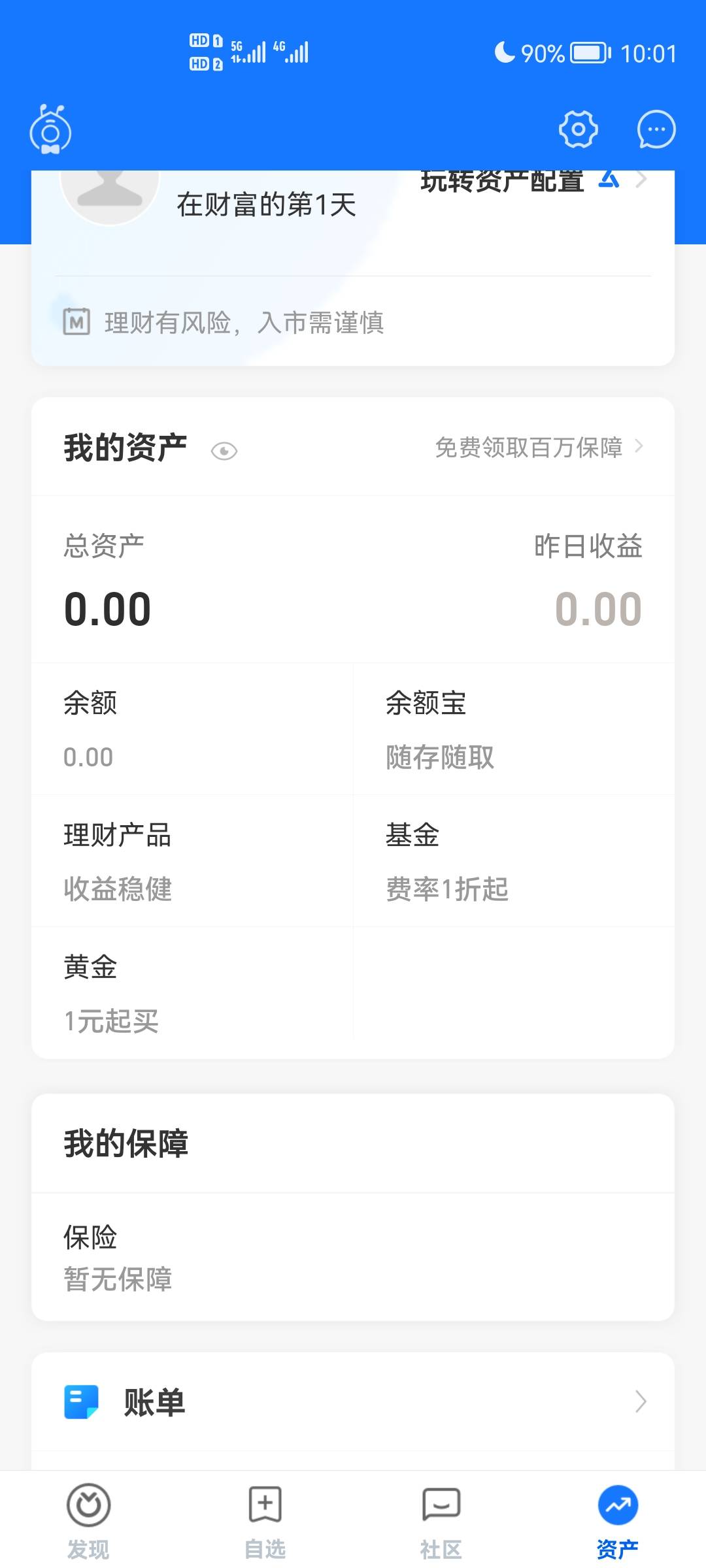 卧槽。。11点开始7次100，没动过，接了

65 / 作者:li123721888 / 