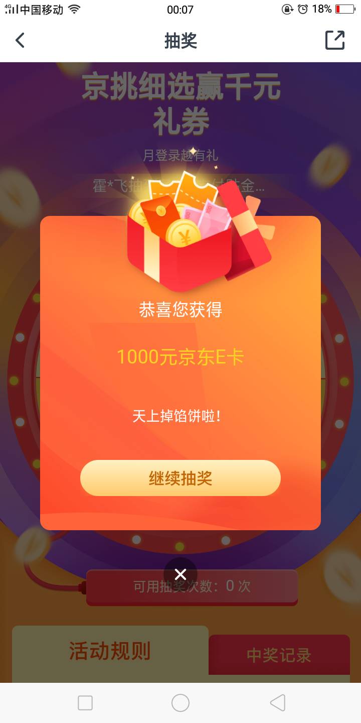我以为是我眼花了   没想到是天选，一发入魂

85 / 作者:我看看啊 / 